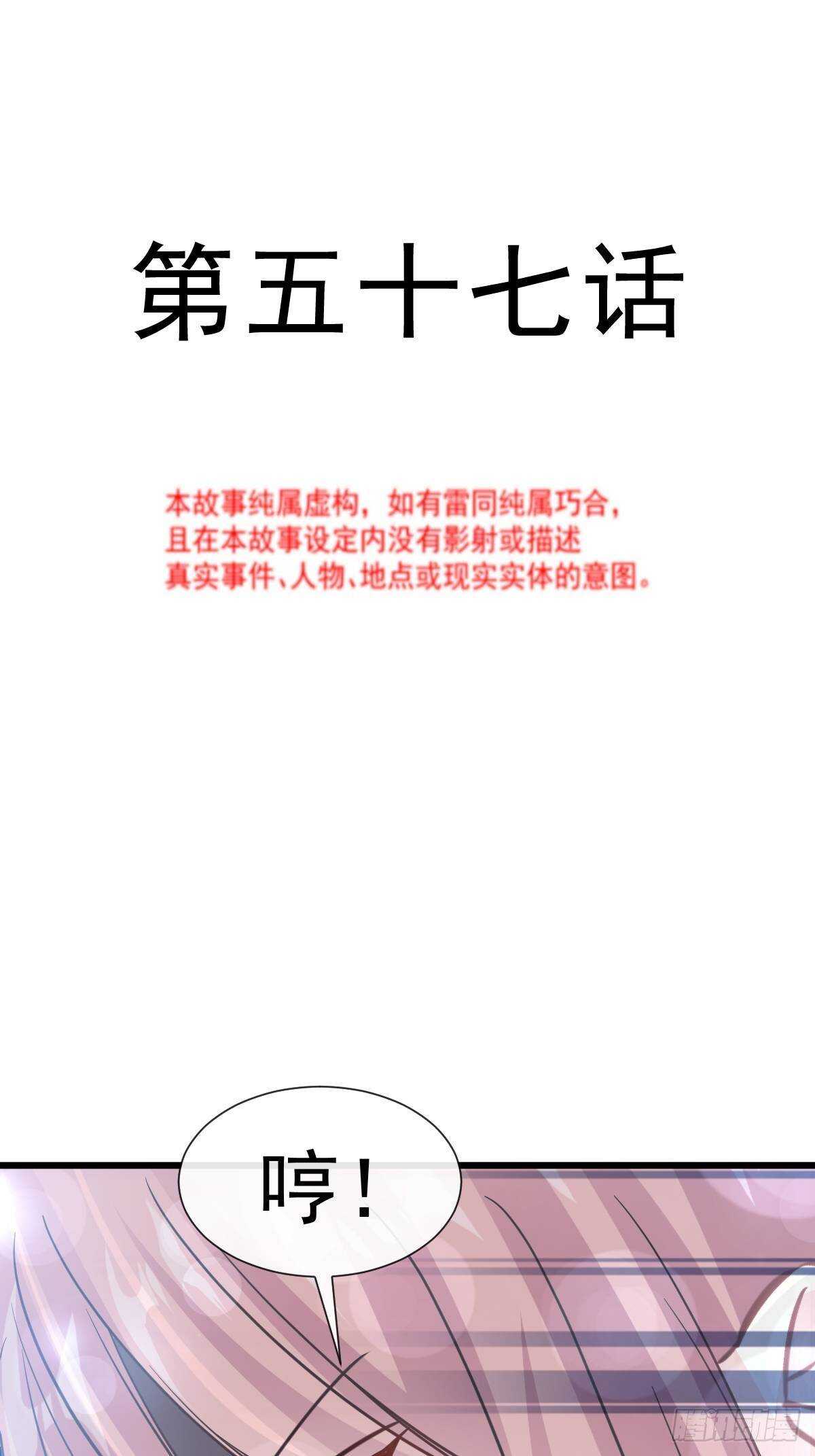 霸道總裁輕點愛 - 第59話 男人是危險的生物 - 1