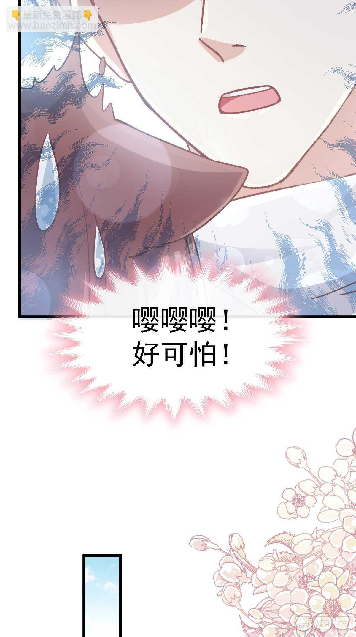 霸道總裁輕點愛 - 第59話 男人是危險的生物 - 6