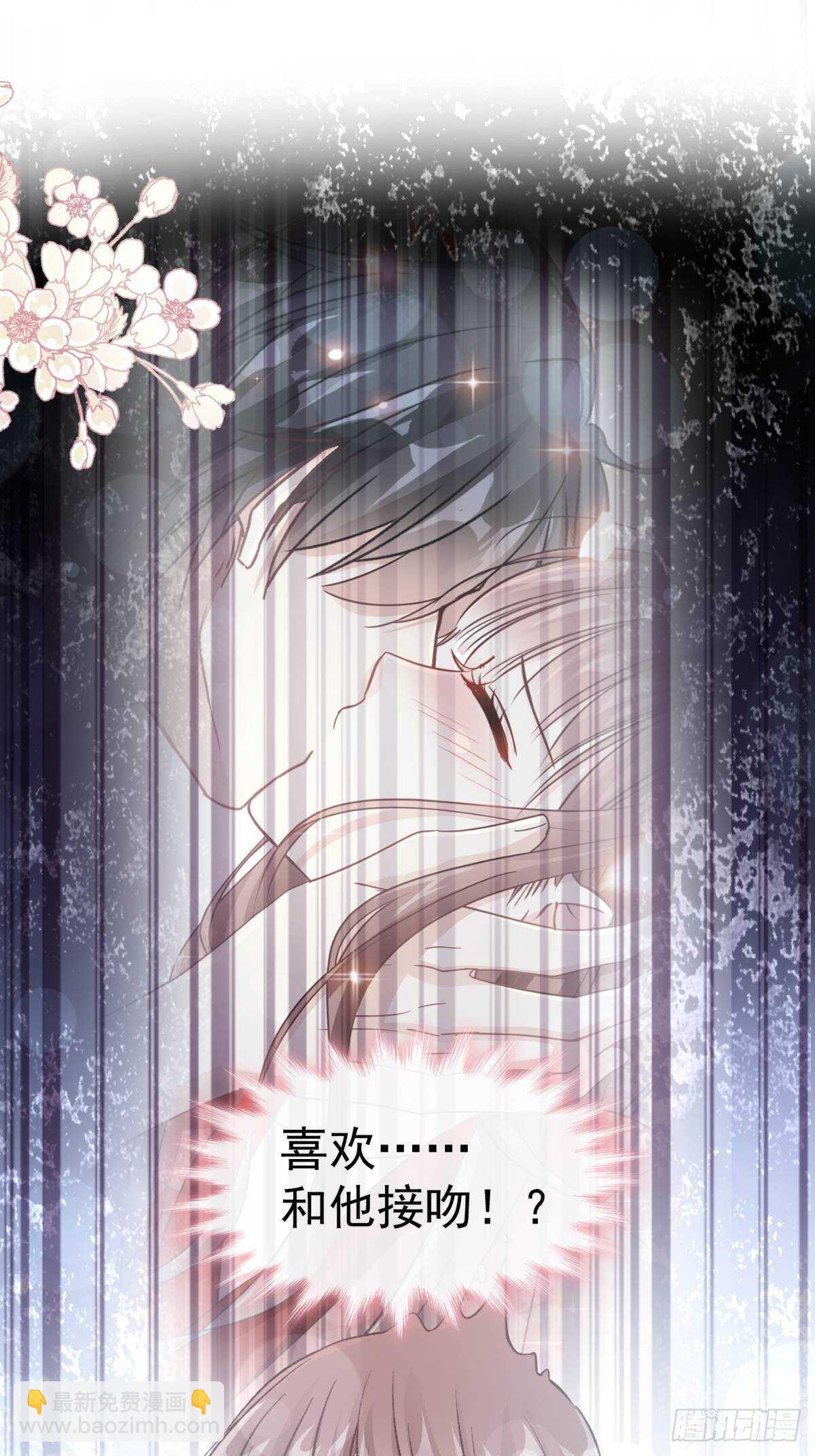 霸道總裁輕點愛 - 第59話 男人是危險的生物 - 1