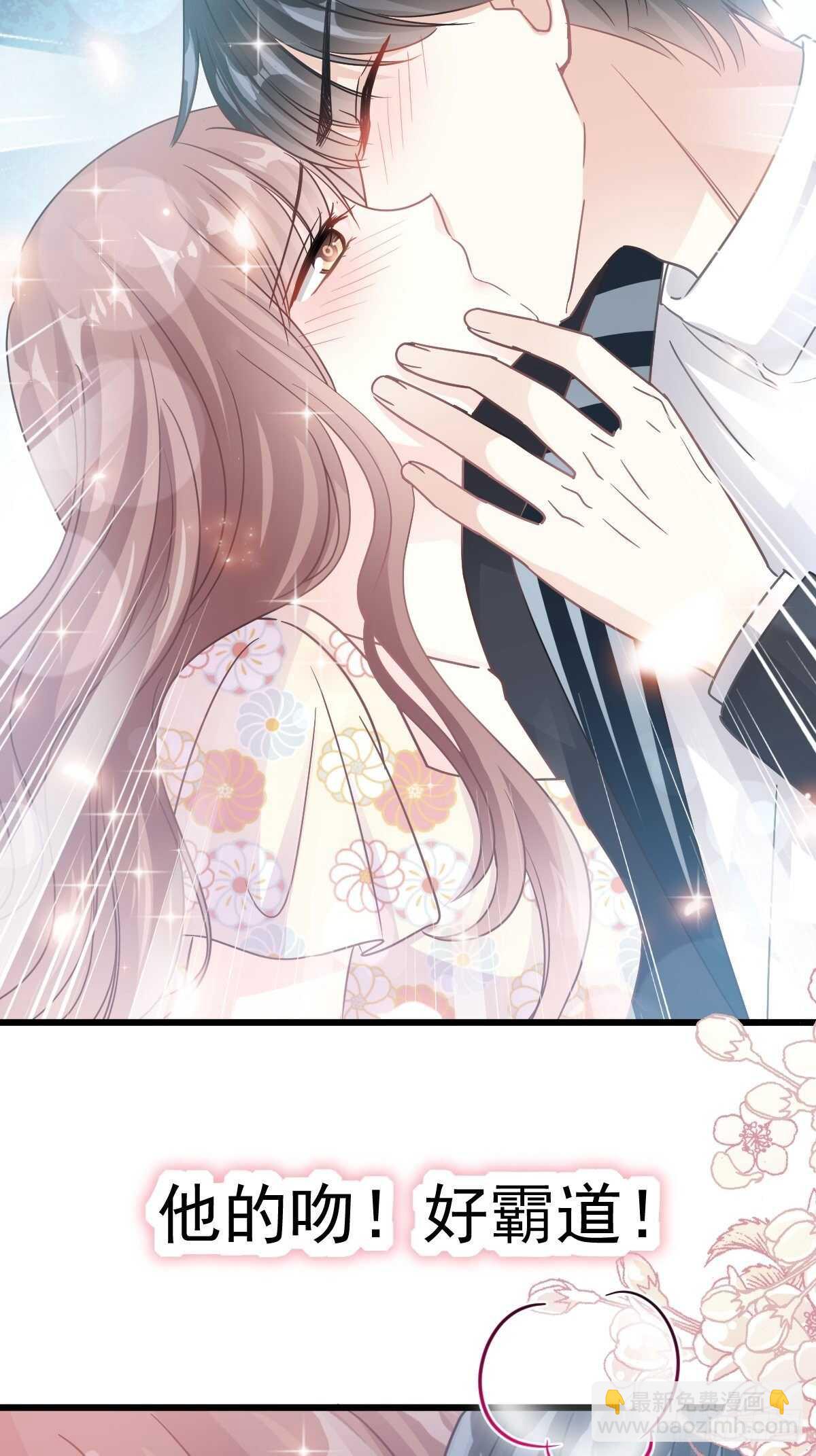 霸道總裁輕點愛 - 第59話 男人是危險的生物 - 6