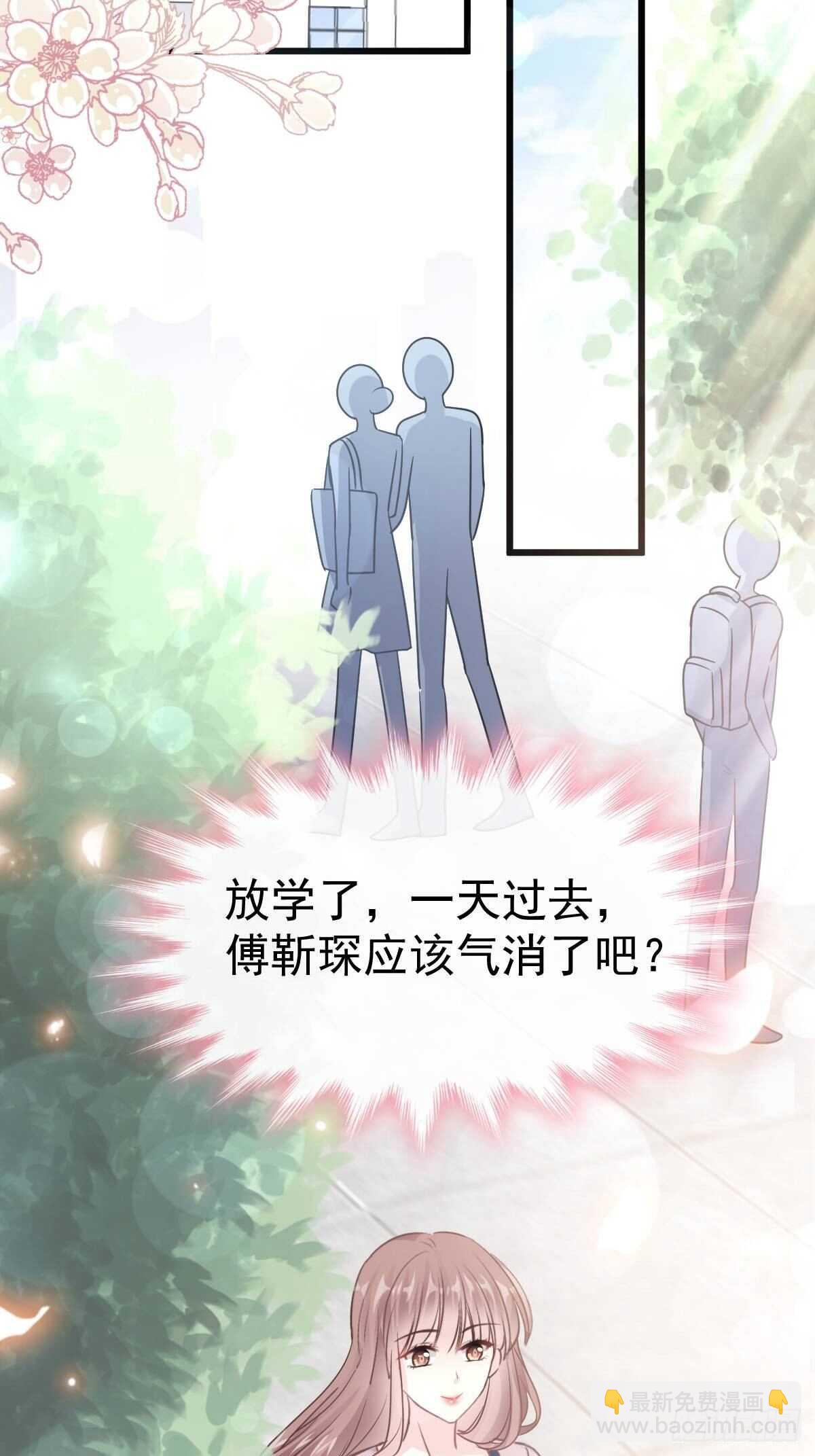 霸道總裁輕點愛 - 第59話 男人是危險的生物 - 4