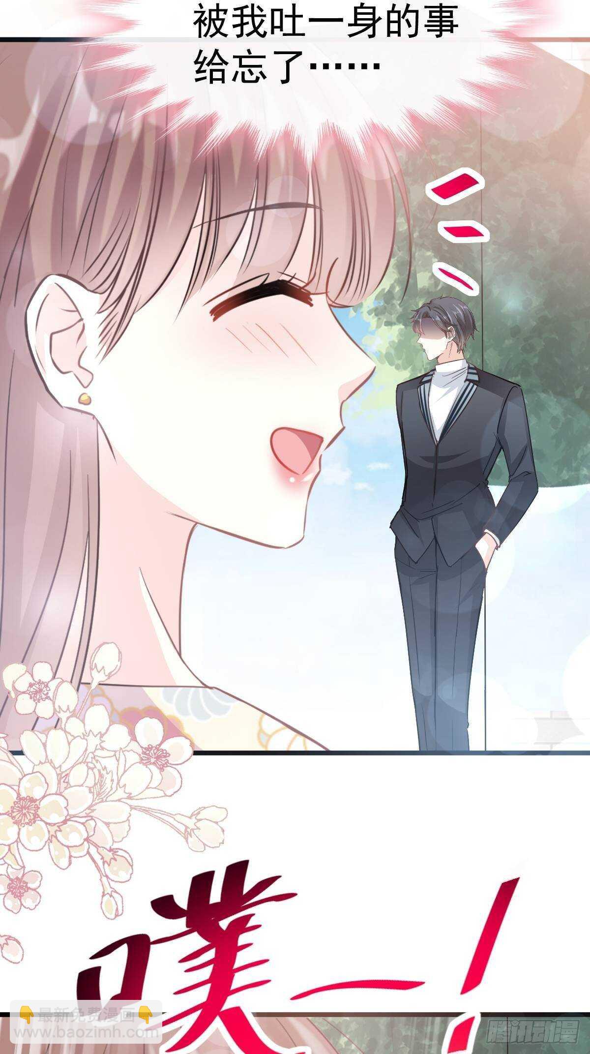 霸道總裁輕點愛 - 第59話 男人是危險的生物 - 6