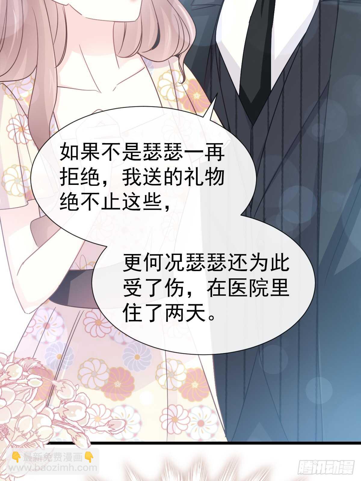 霸道總裁輕點愛 - 第61話 誰敢動我的女人！？(1/2) - 3