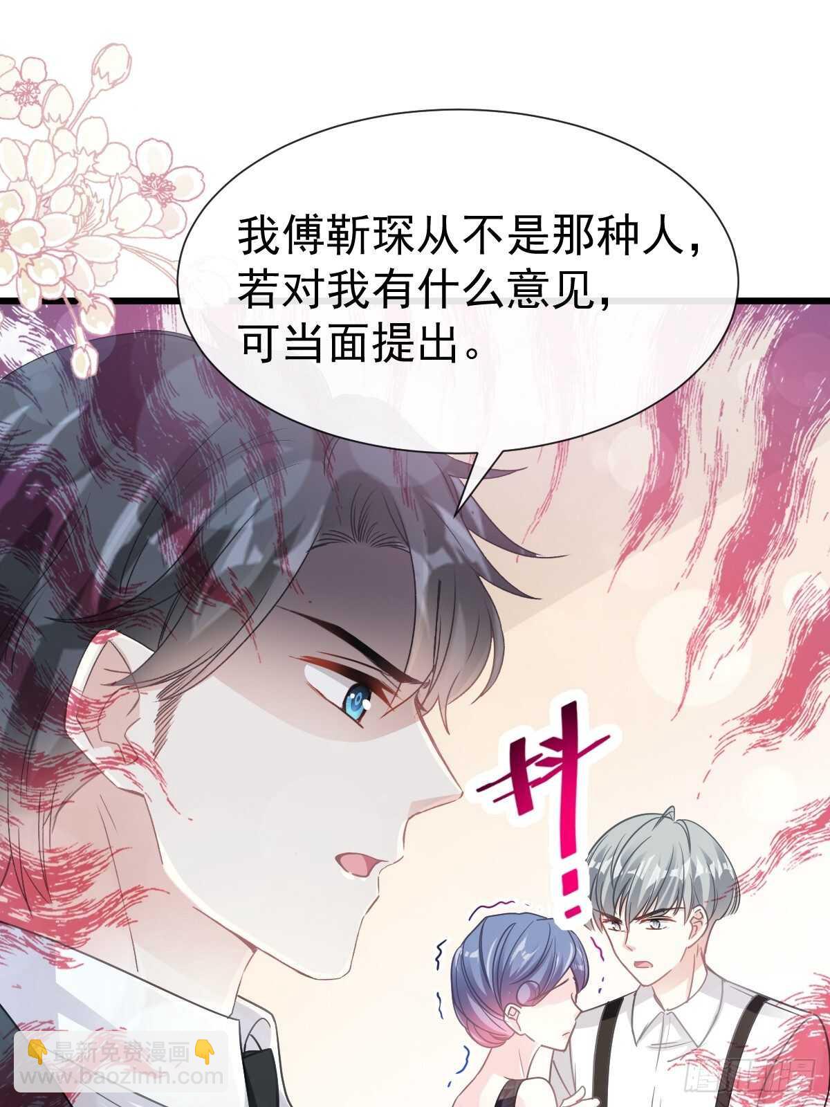 霸道總裁輕點愛 - 第61話 誰敢動我的女人！？(1/2) - 4