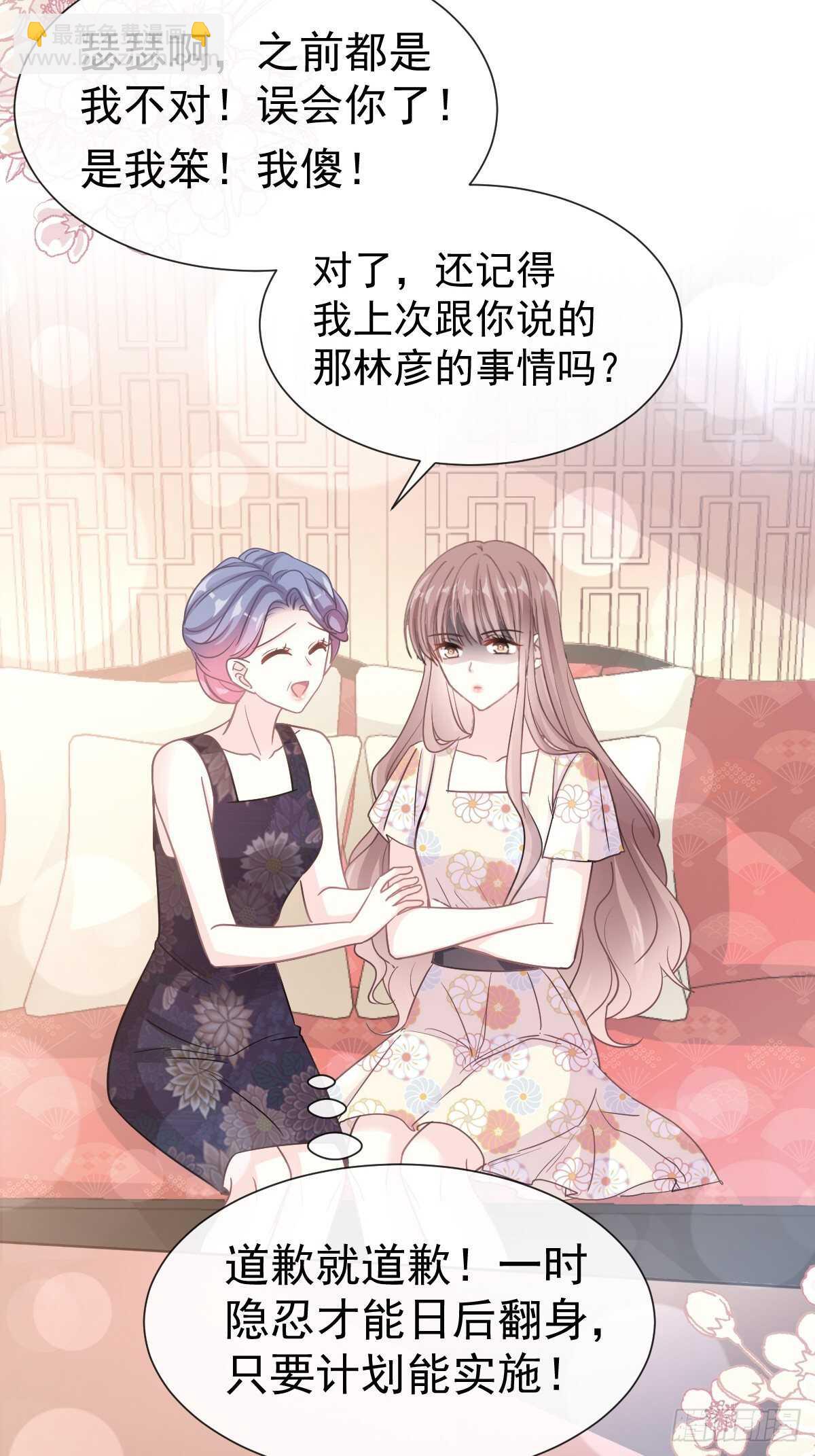 霸道總裁輕點愛 - 第61話 誰敢動我的女人！？(1/2) - 8