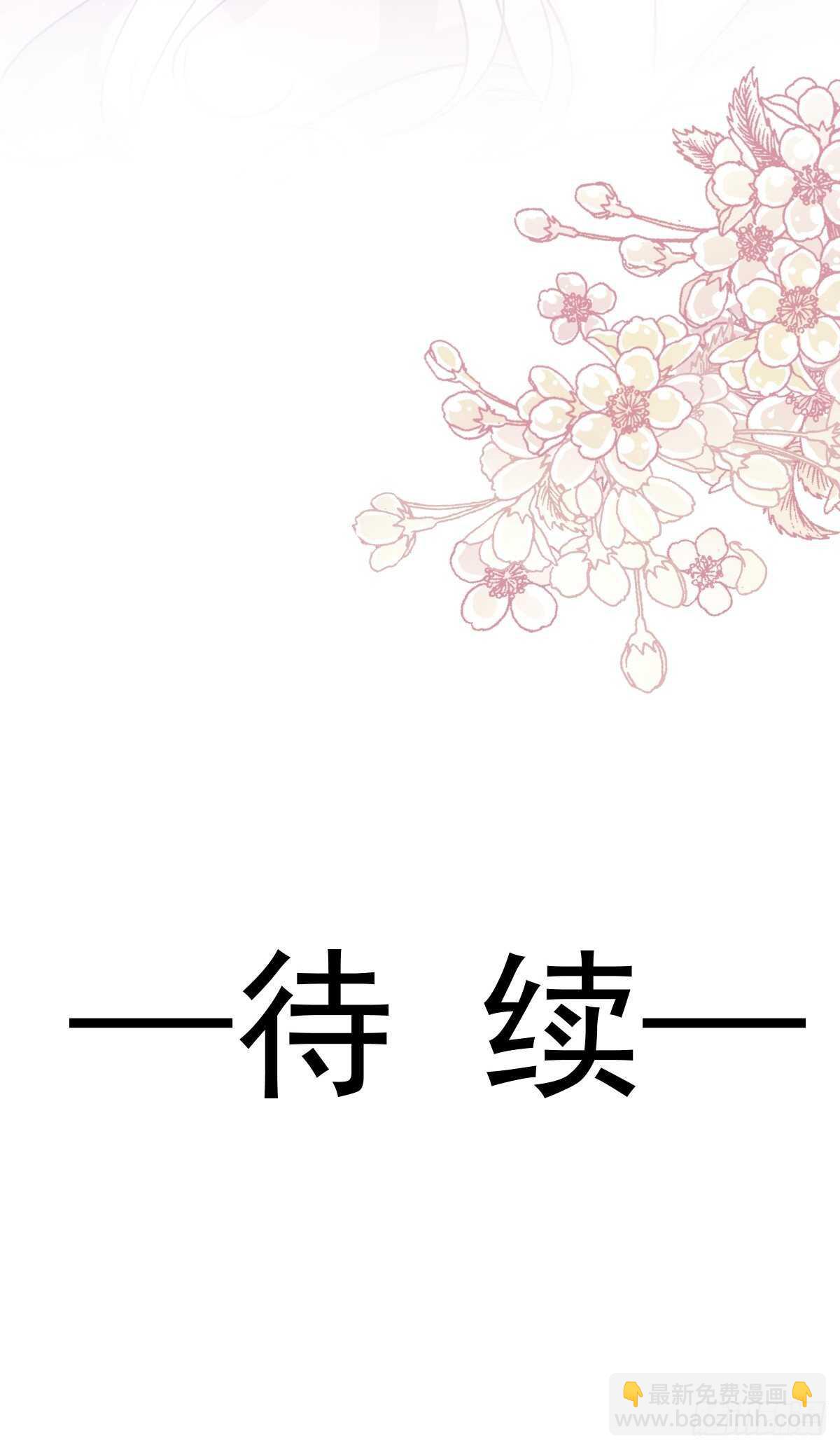 霸道總裁輕點愛 - 第61話 誰敢動我的女人！？(2/2) - 2