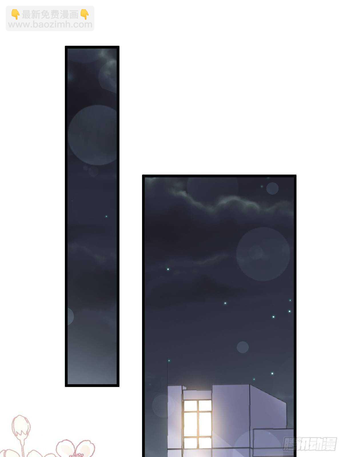 霸道總裁輕點愛 - 第63話 泳衣派對 - 6