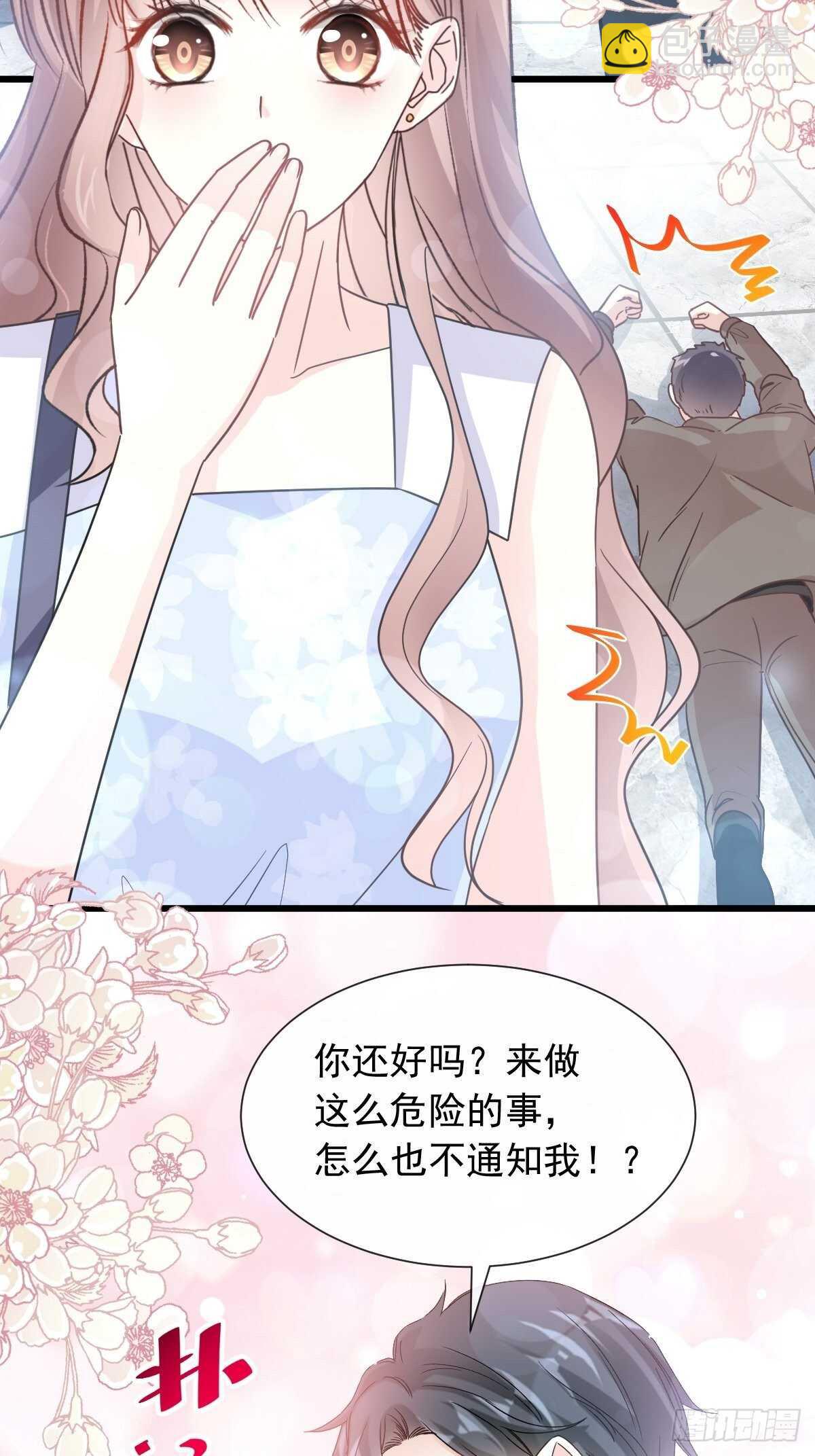 霸道總裁輕點愛 - 第63話 泳衣派對 - 2