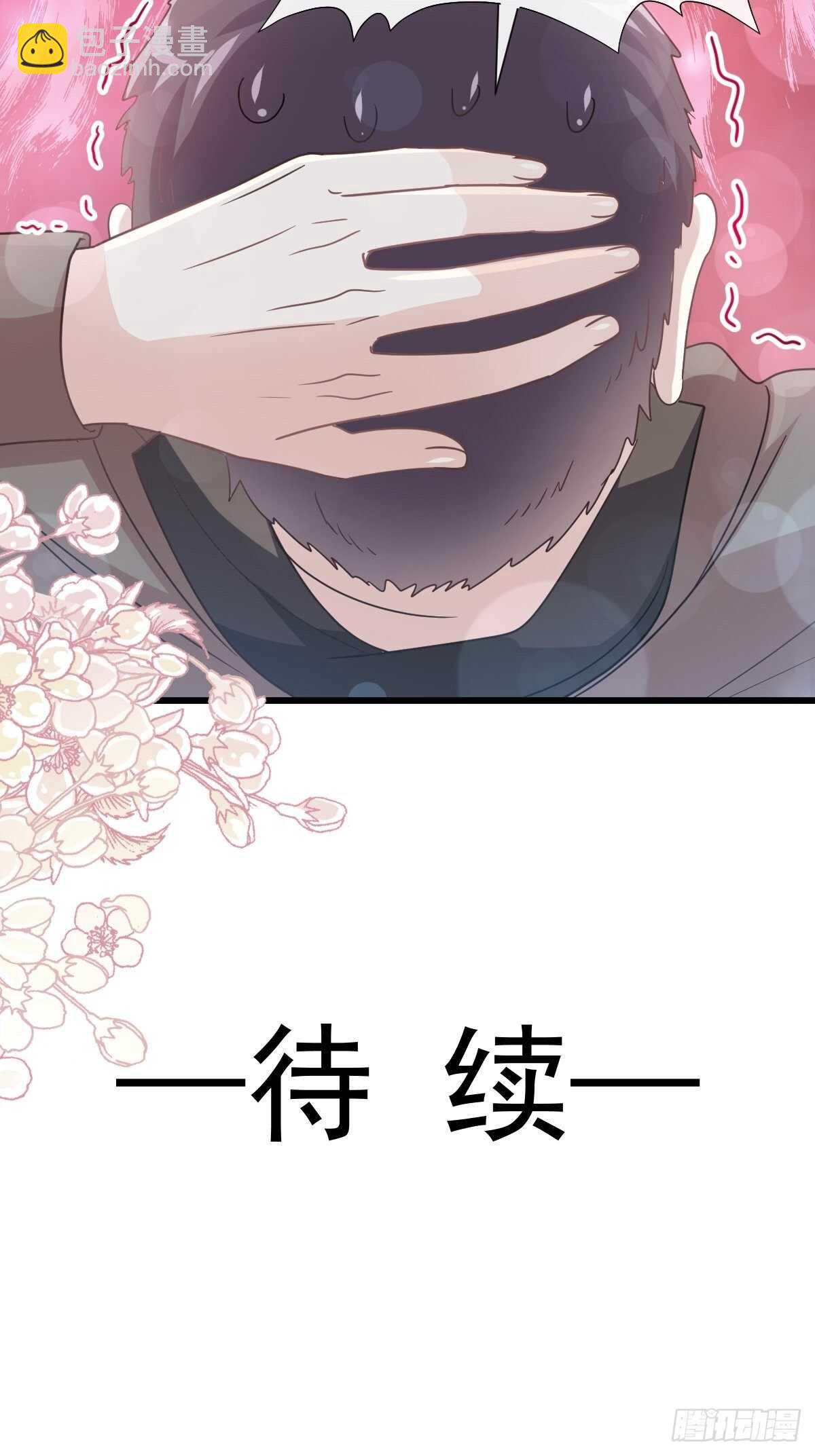 霸道總裁輕點愛 - 第63話 泳衣派對 - 6