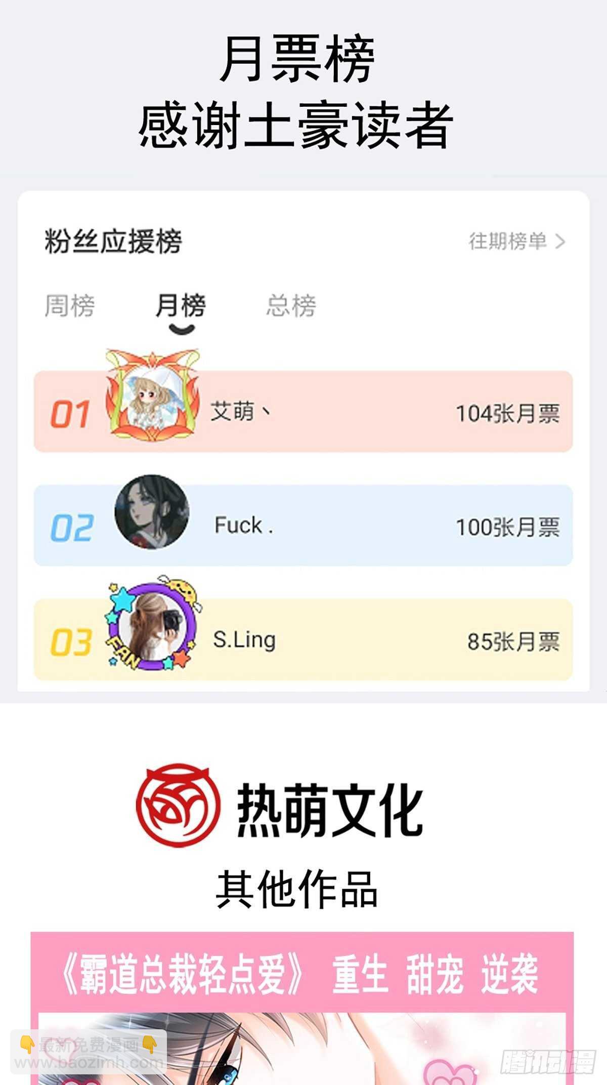 霸道總裁輕點愛 - 第63話 泳衣派對 - 7