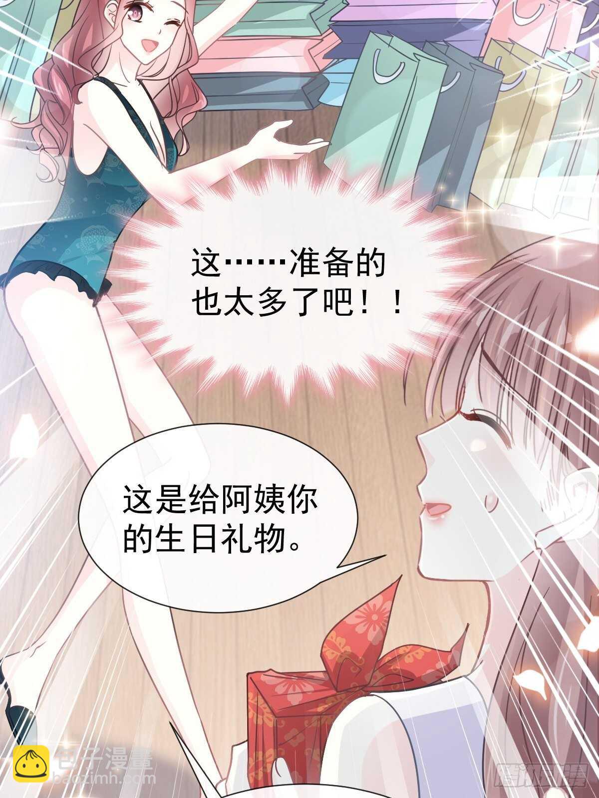 霸道總裁輕點愛 - 第64話 養眼的游泳教練(1/2) - 5