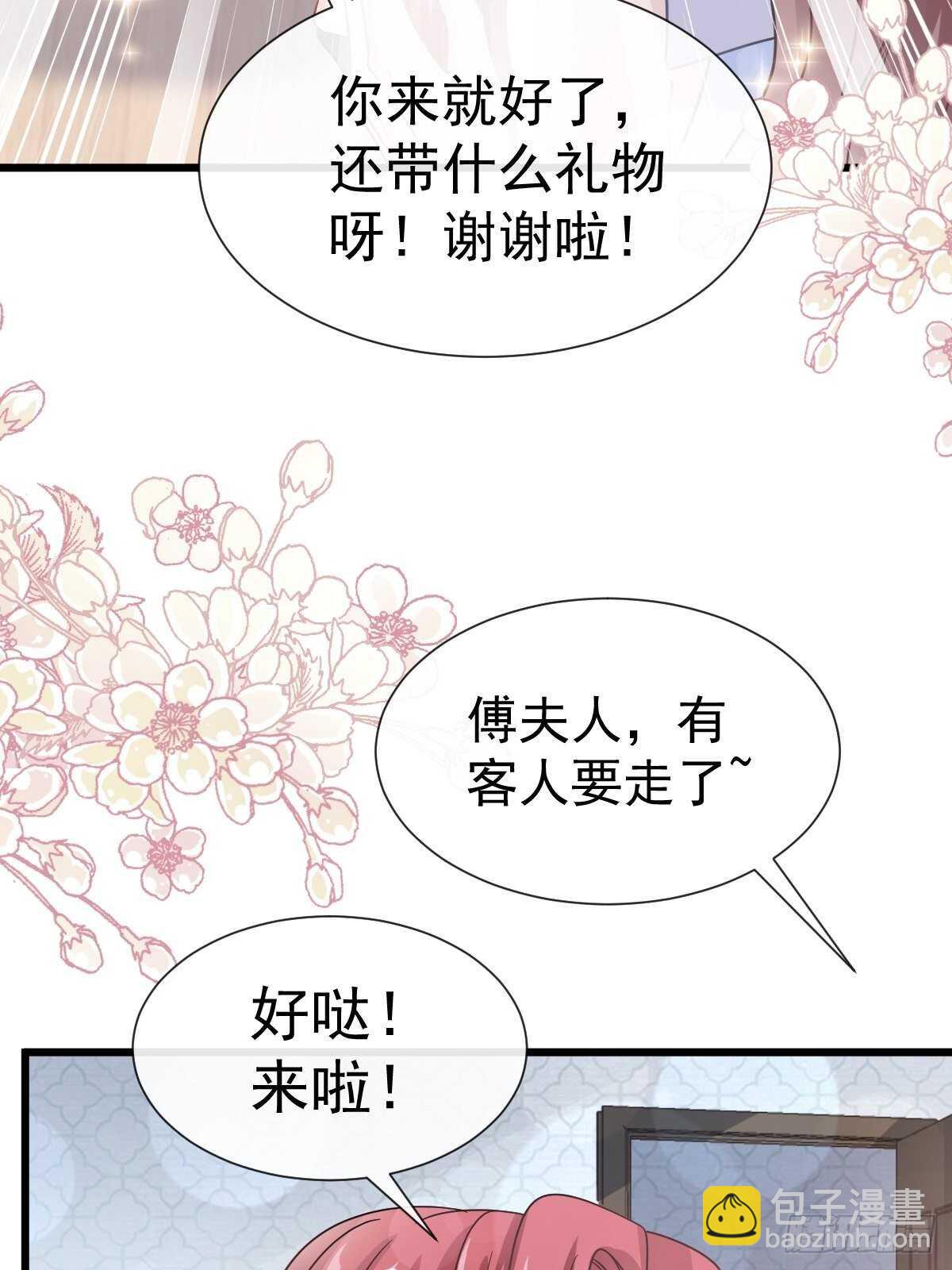 霸道總裁輕點愛 - 第64話 養眼的游泳教練(1/2) - 6