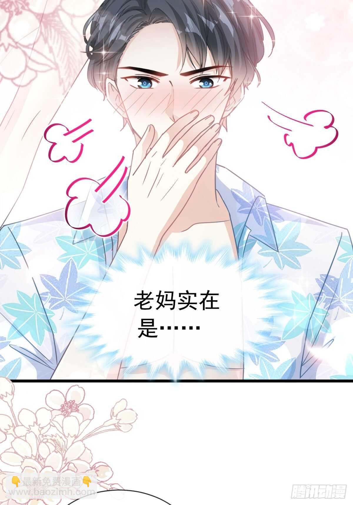 霸道總裁輕點愛 - 第64話 養眼的游泳教練(1/2) - 2