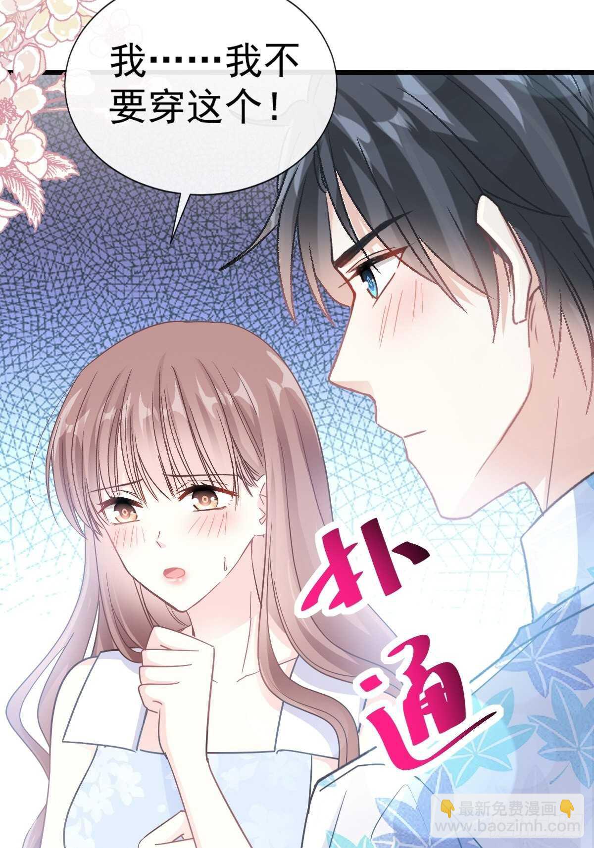 霸道總裁輕點愛 - 第64話 養眼的游泳教練(1/2) - 3