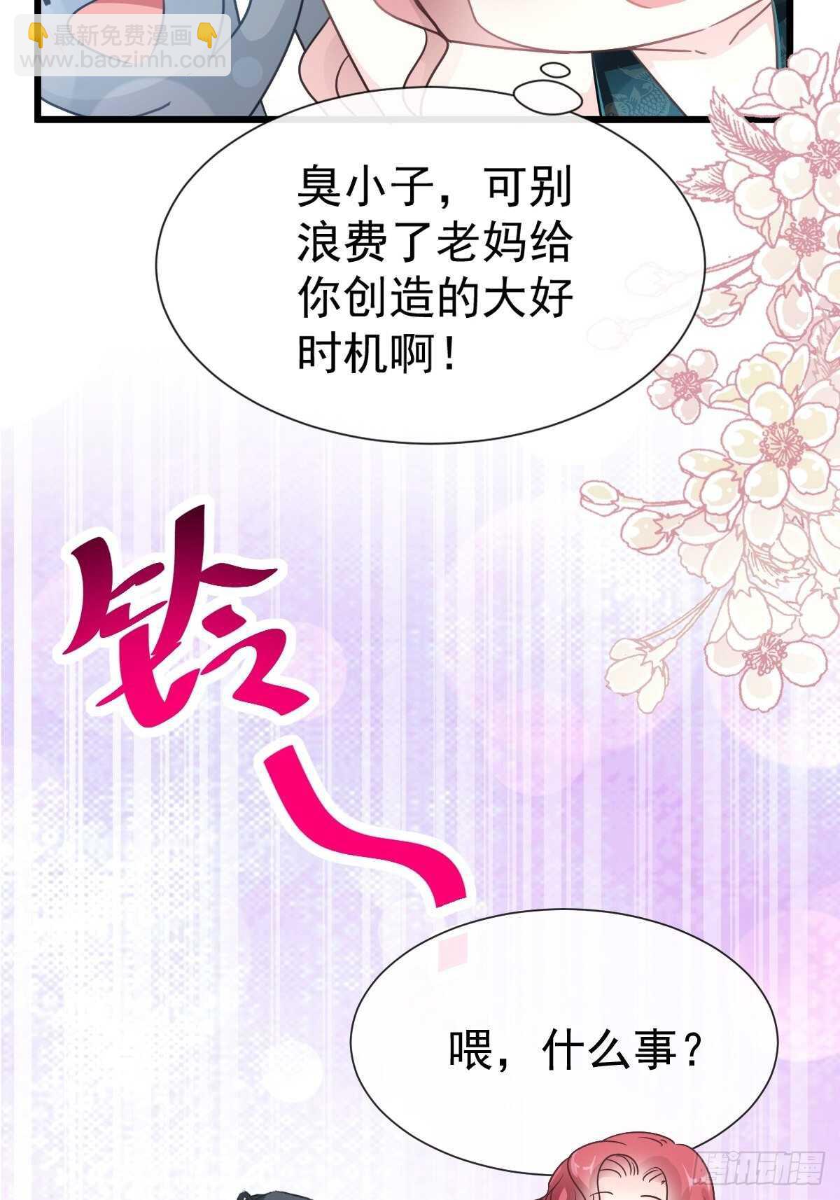 霸道總裁輕點愛 - 第64話 養眼的游泳教練(1/2) - 7