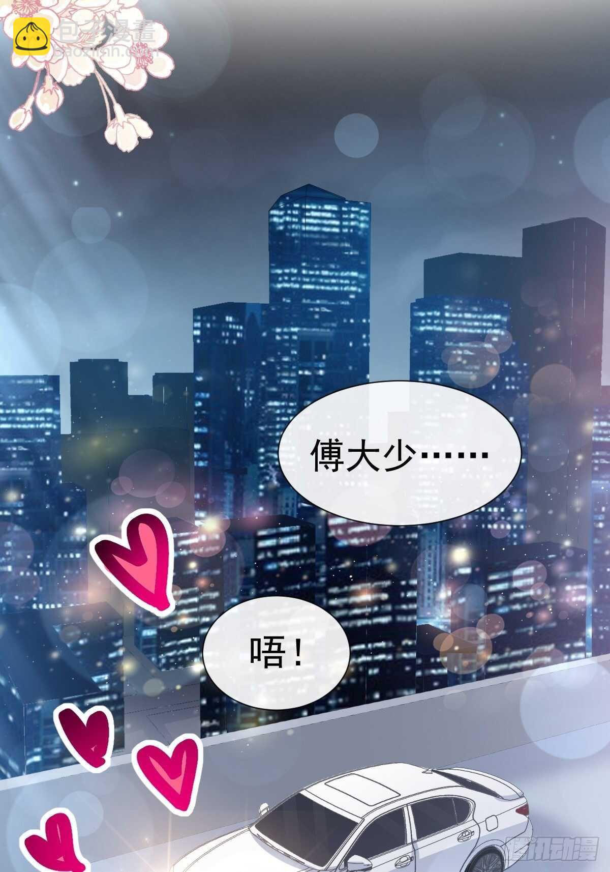 霸道總裁輕點愛 - 第64話 養眼的游泳教練(1/2) - 4