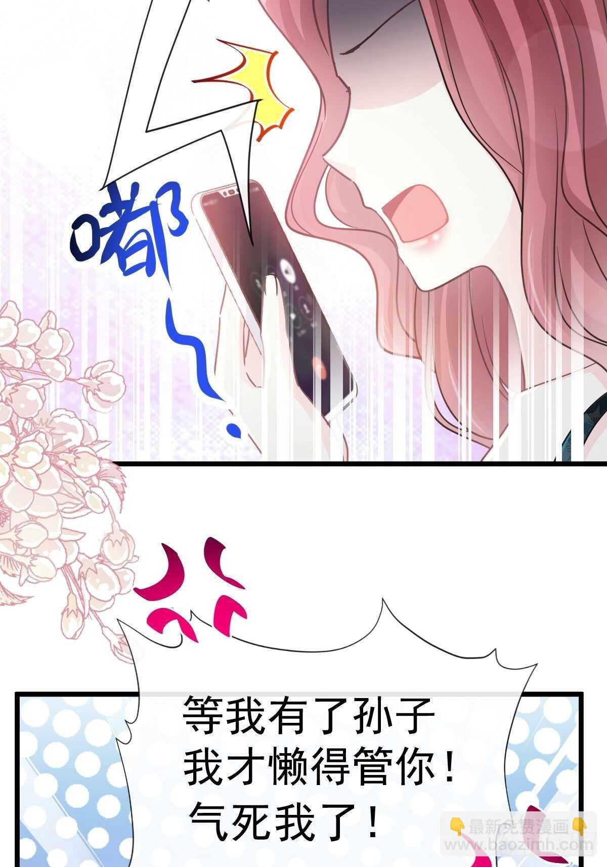 霸道總裁輕點愛 - 第64話 養眼的游泳教練(1/2) - 1