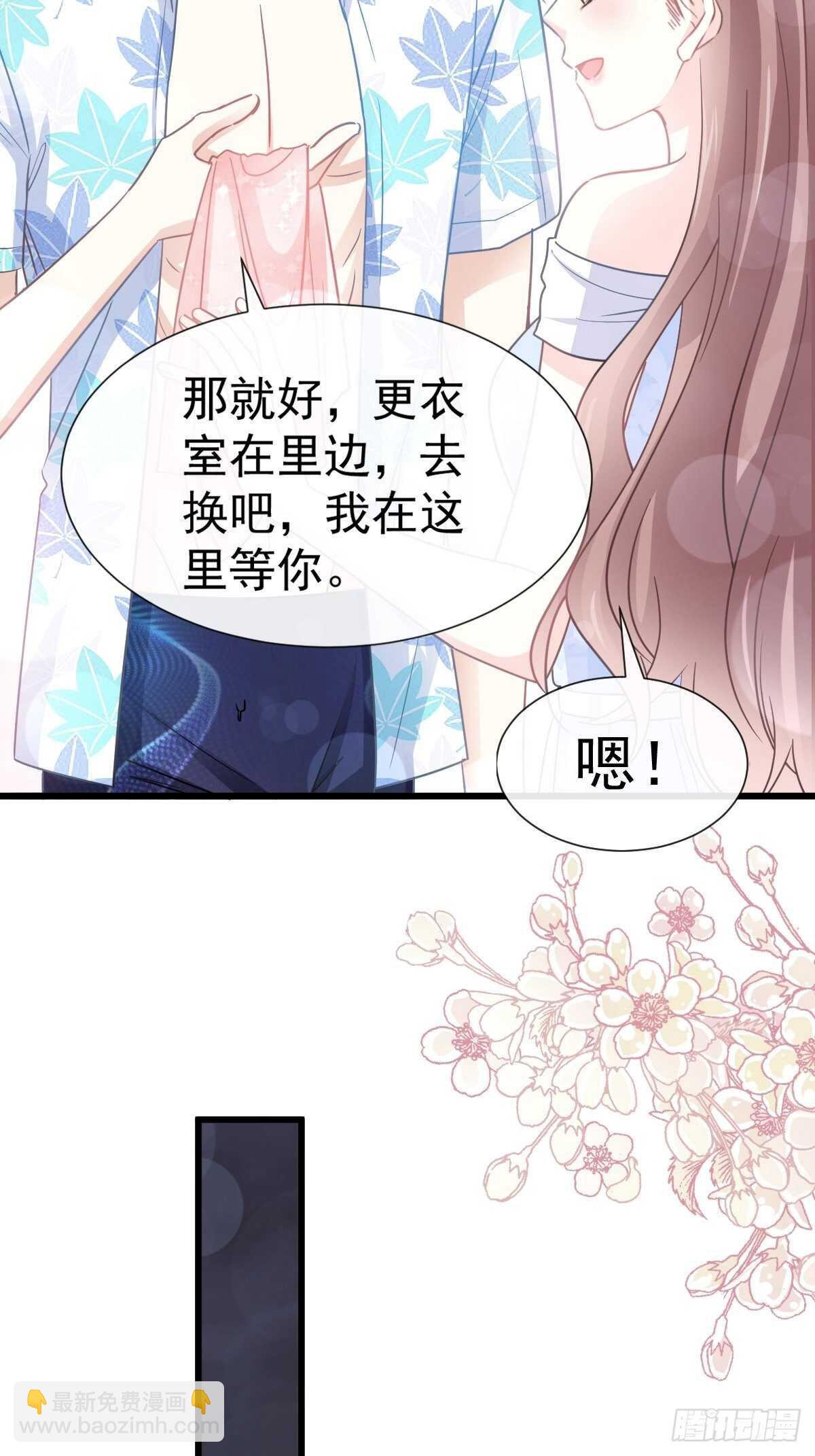 霸道總裁輕點愛 - 第64話 養眼的游泳教練(1/2) - 4