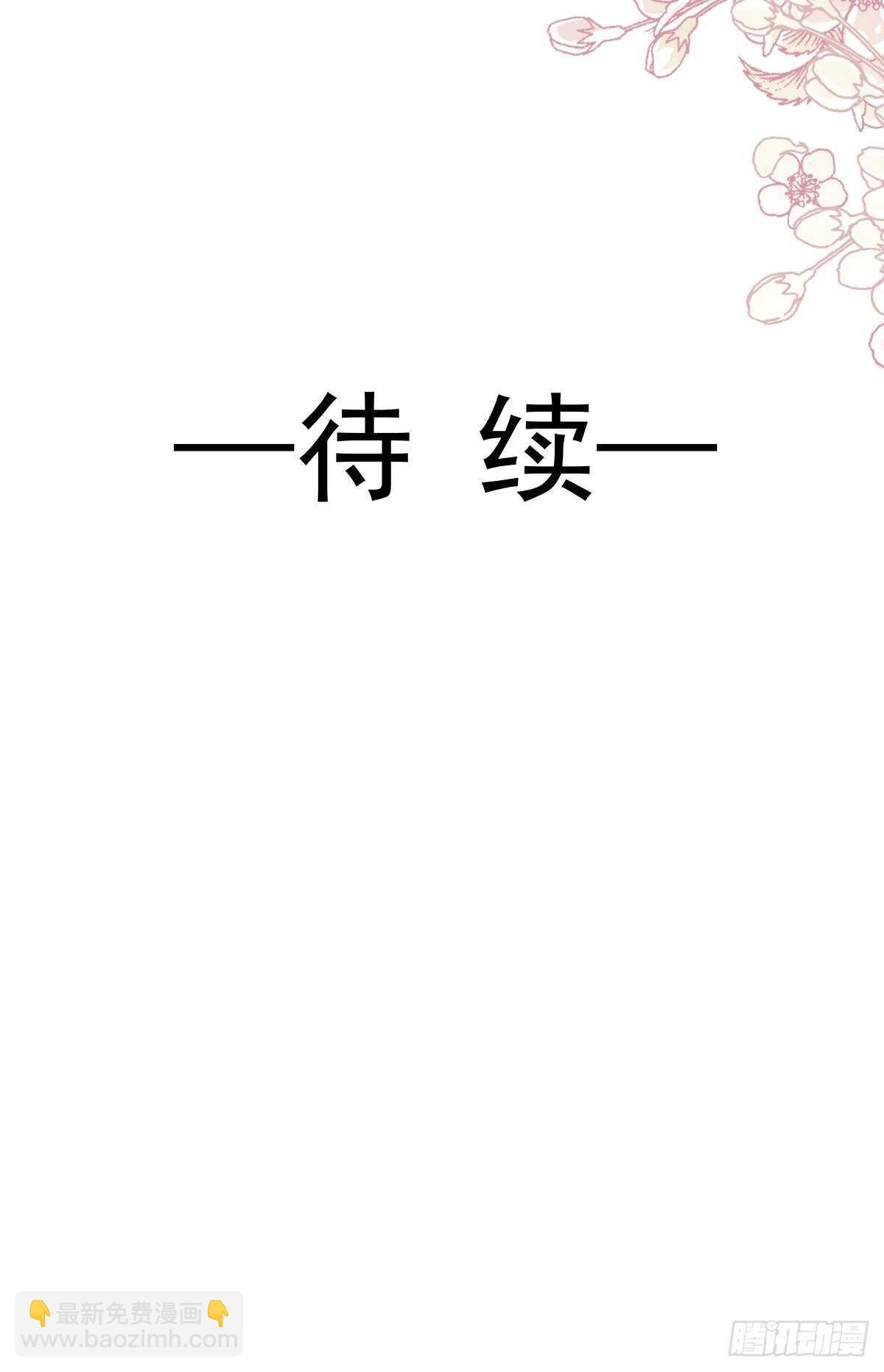 霸道總裁輕點愛 - 第64話 養眼的游泳教練(2/2) - 1