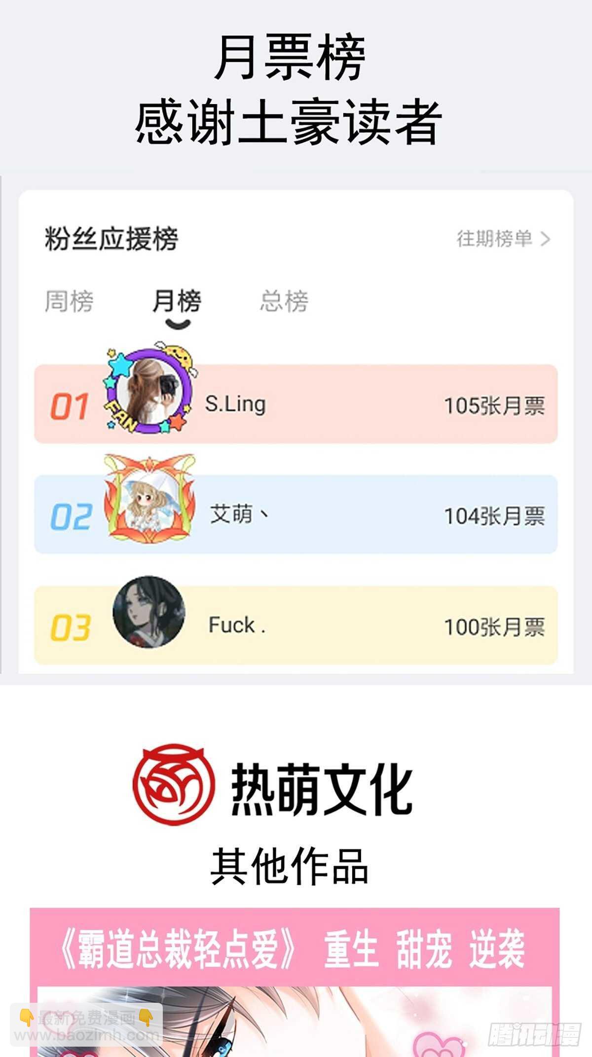 霸道總裁輕點愛 - 第64話 養眼的游泳教練(2/2) - 2