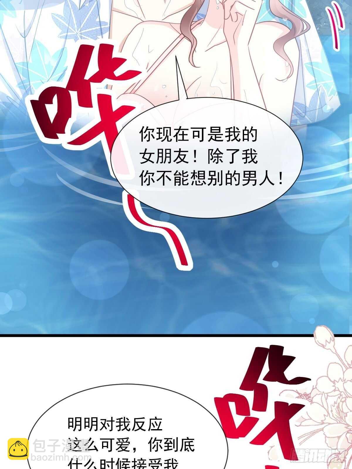 霸道總裁輕點愛 - 第66話 永遠不會背叛你 - 4