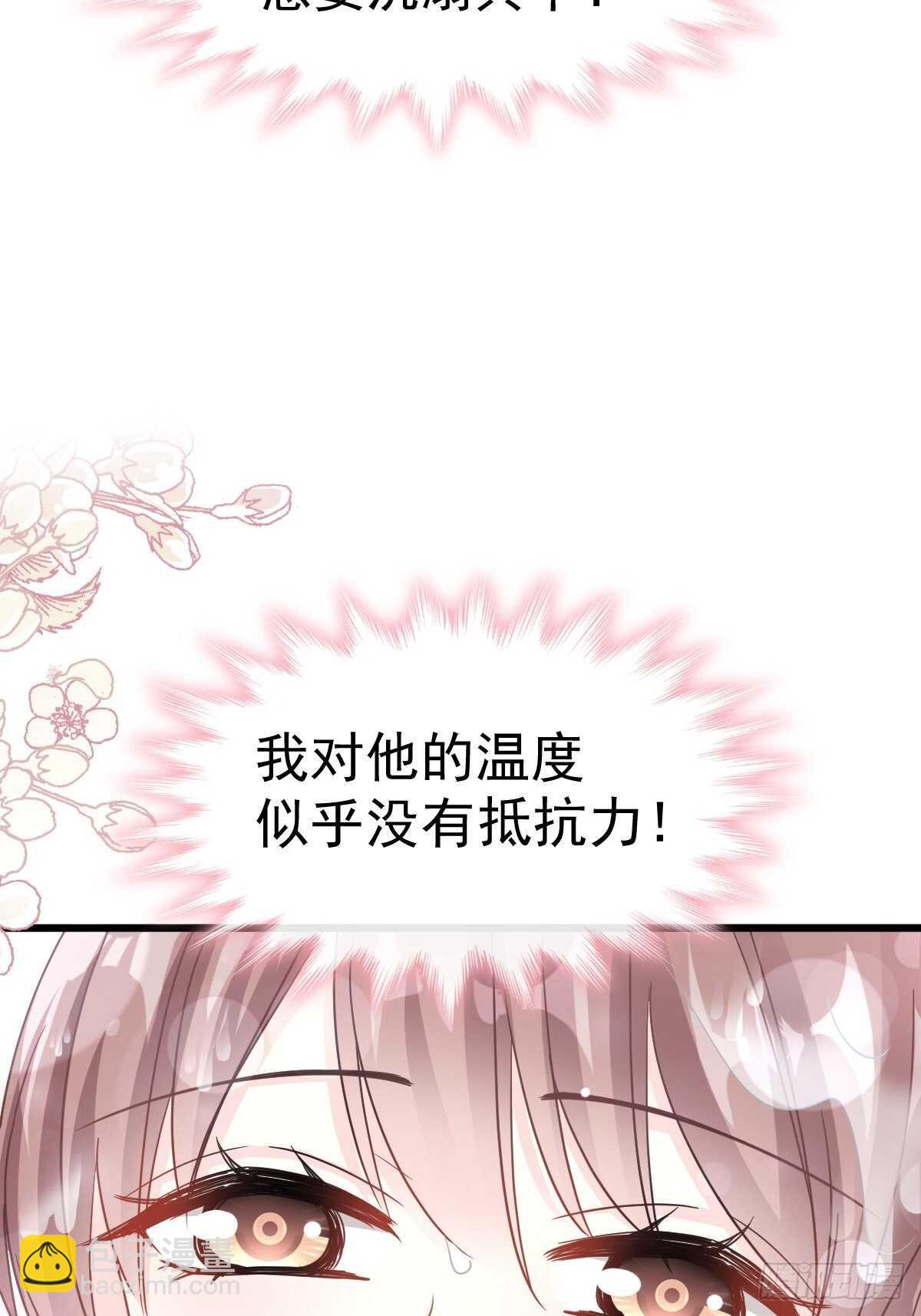 霸道總裁輕點愛 - 第66話 永遠不會背叛你 - 7