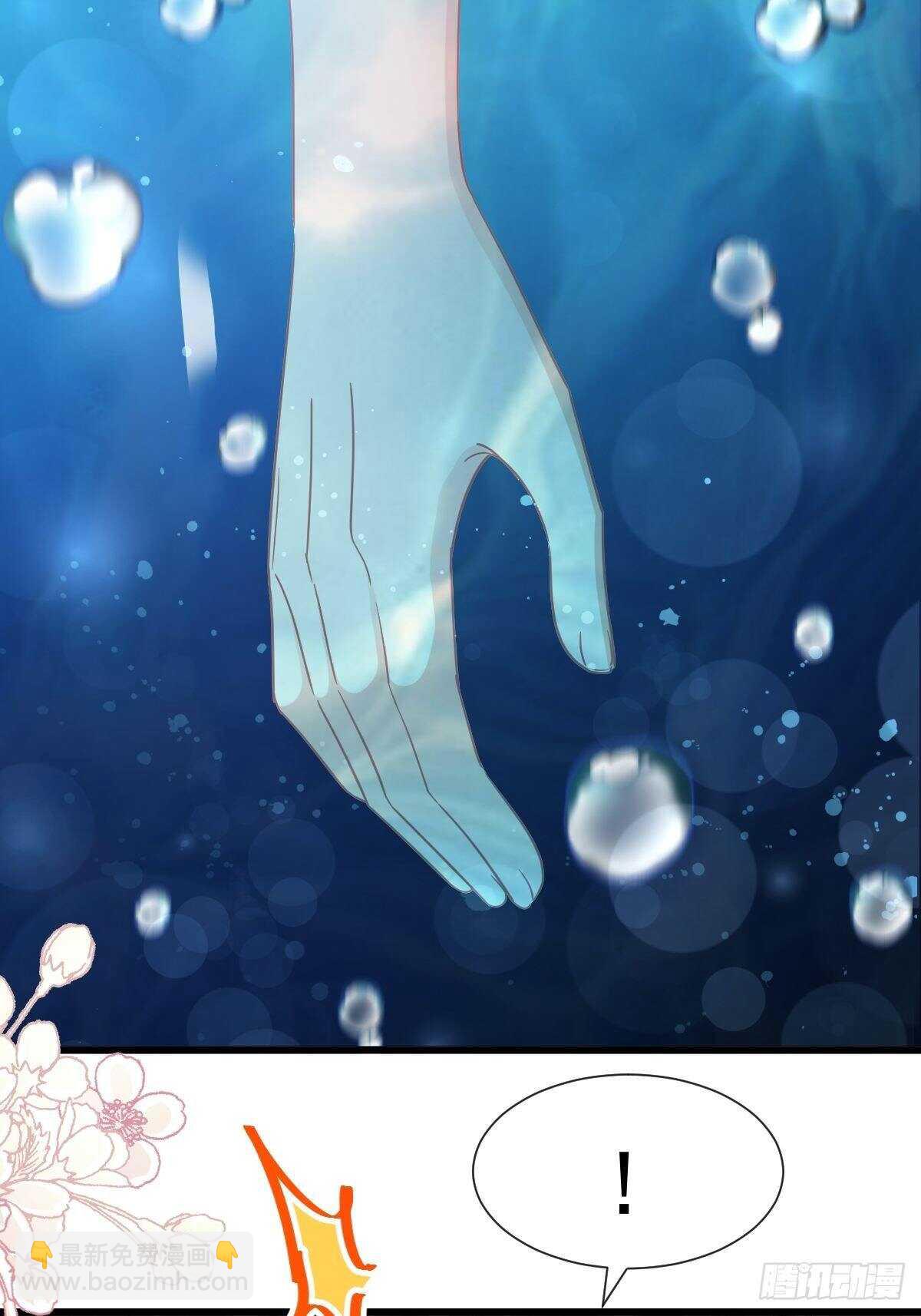 霸道總裁輕點愛 - 第66話 永遠不會背叛你 - 2