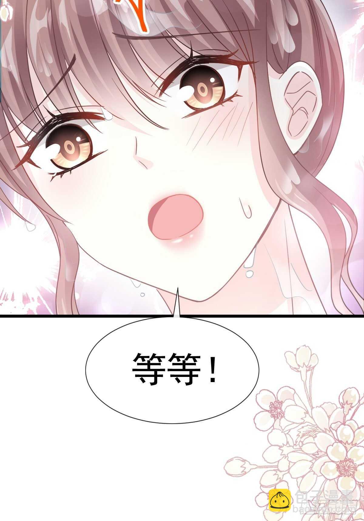 霸道總裁輕點愛 - 第66話 永遠不會背叛你 - 3