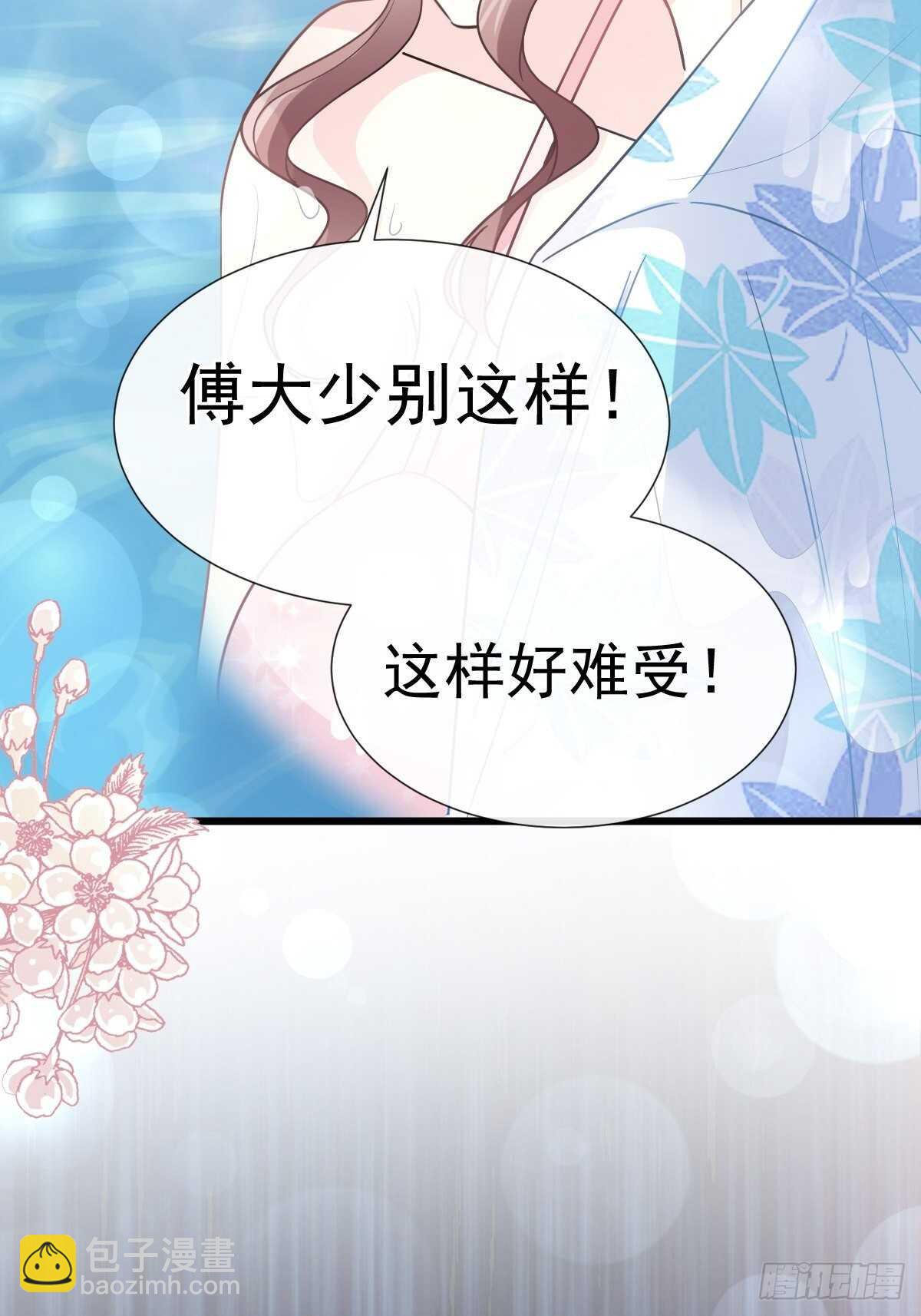 霸道總裁輕點愛 - 第66話 永遠不會背叛你 - 5