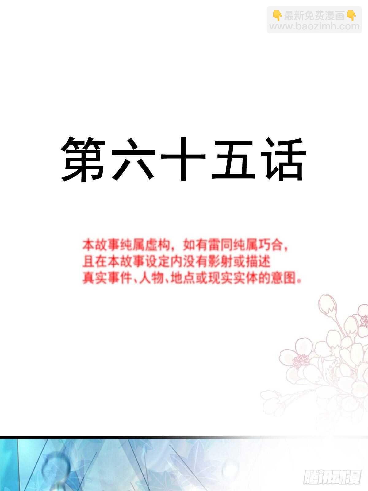 霸道總裁輕點愛 - 第66話 永遠不會背叛你 - 2