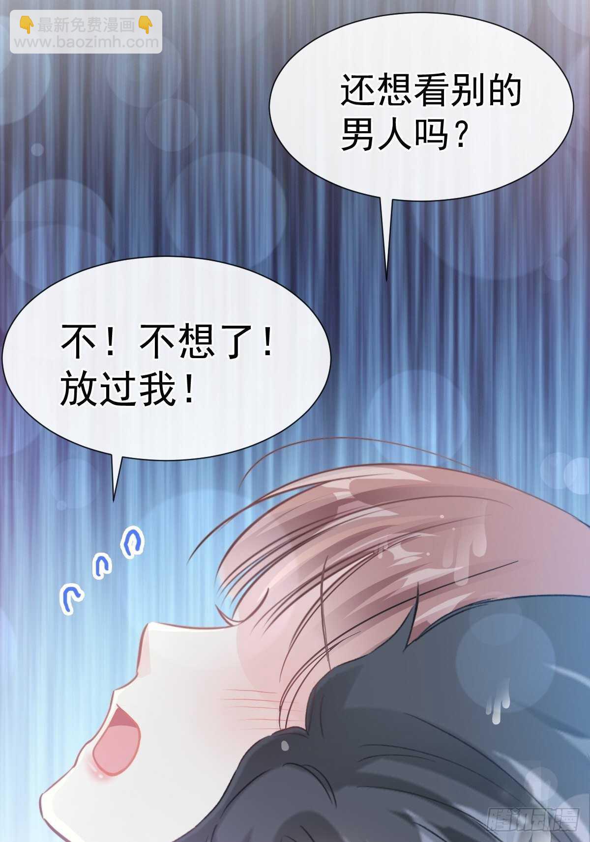 霸道總裁輕點愛 - 第66話 永遠不會背叛你 - 6