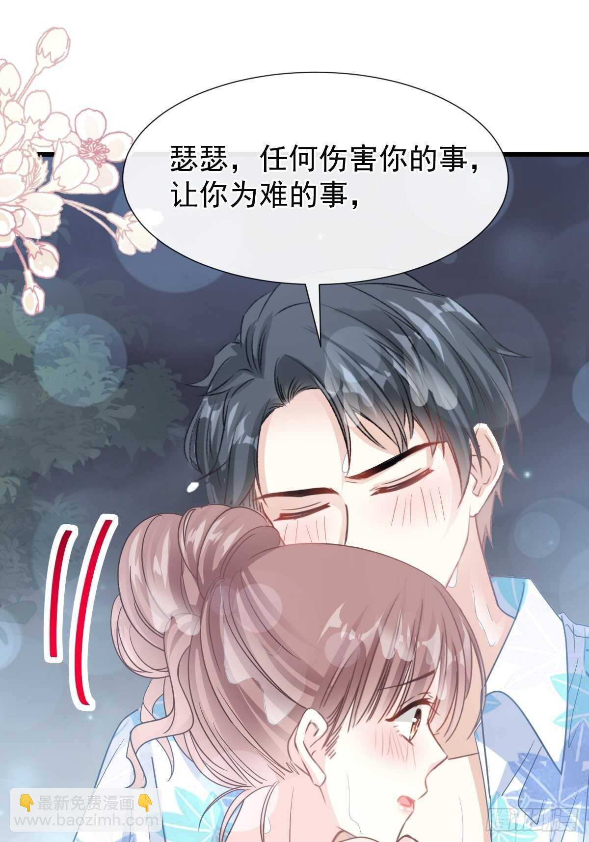 霸道總裁輕點愛 - 第66話 永遠不會背叛你 - 4