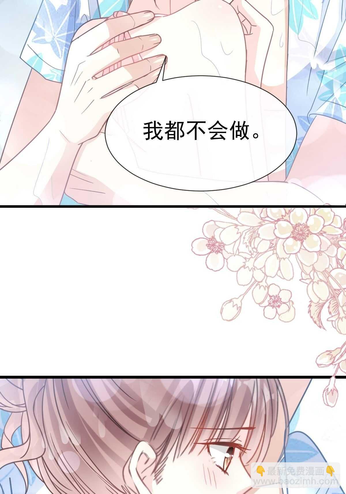 霸道總裁輕點愛 - 第66話 永遠不會背叛你 - 5