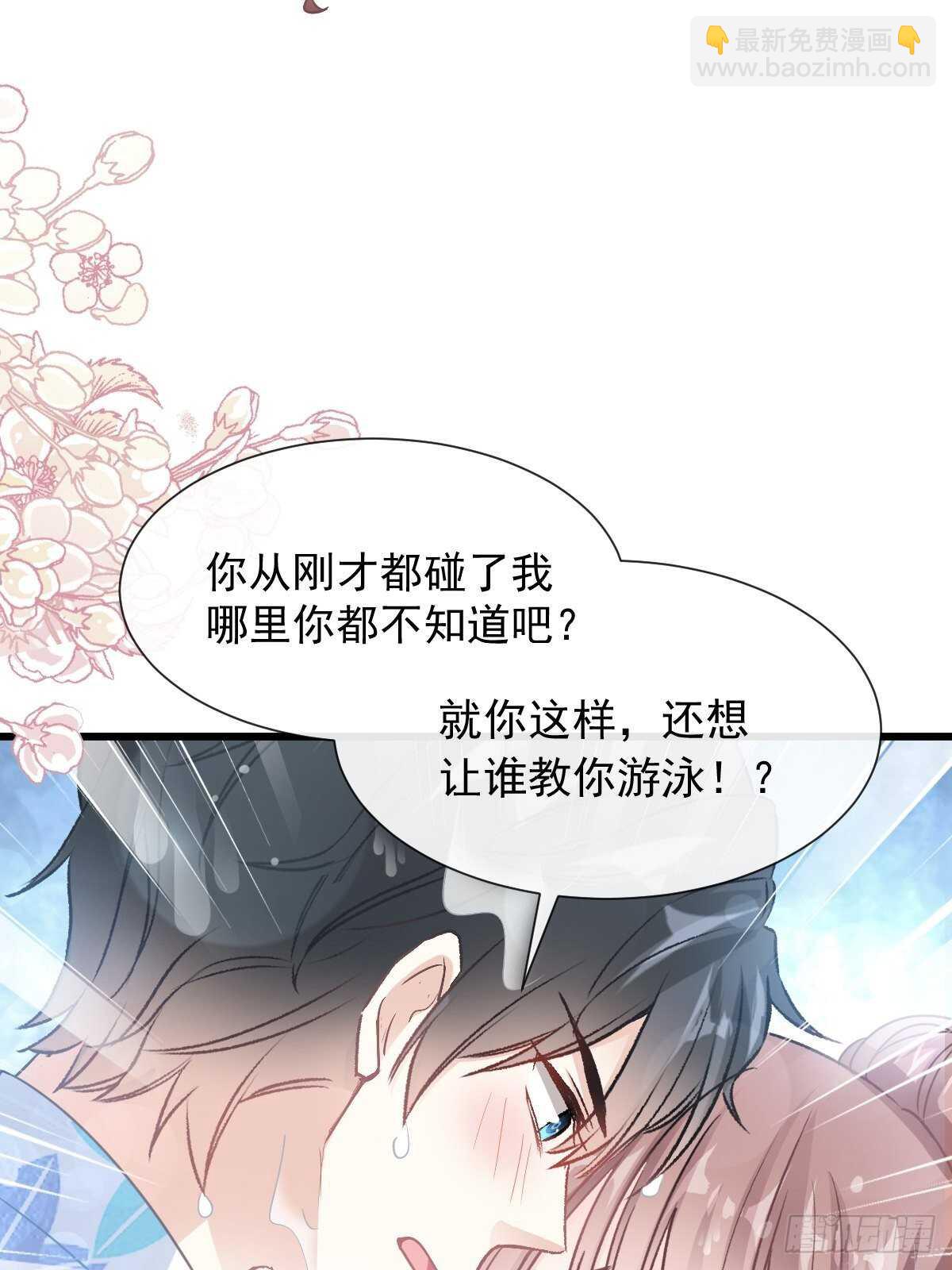 霸道總裁輕點愛 - 第66話 永遠不會背叛你 - 4