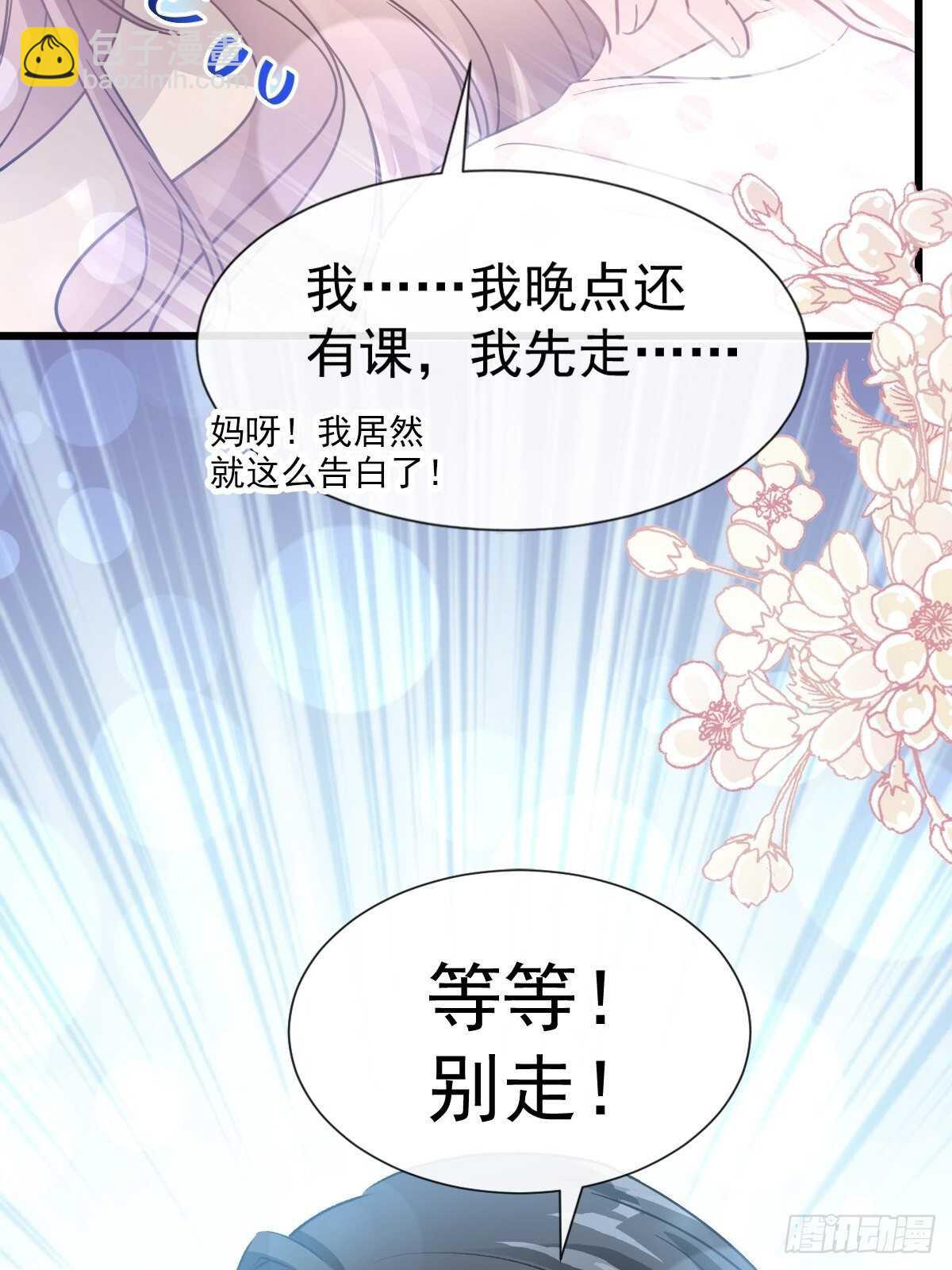 霸道總裁輕點愛 - 第70話 乘風破浪的瑟瑟 - 1