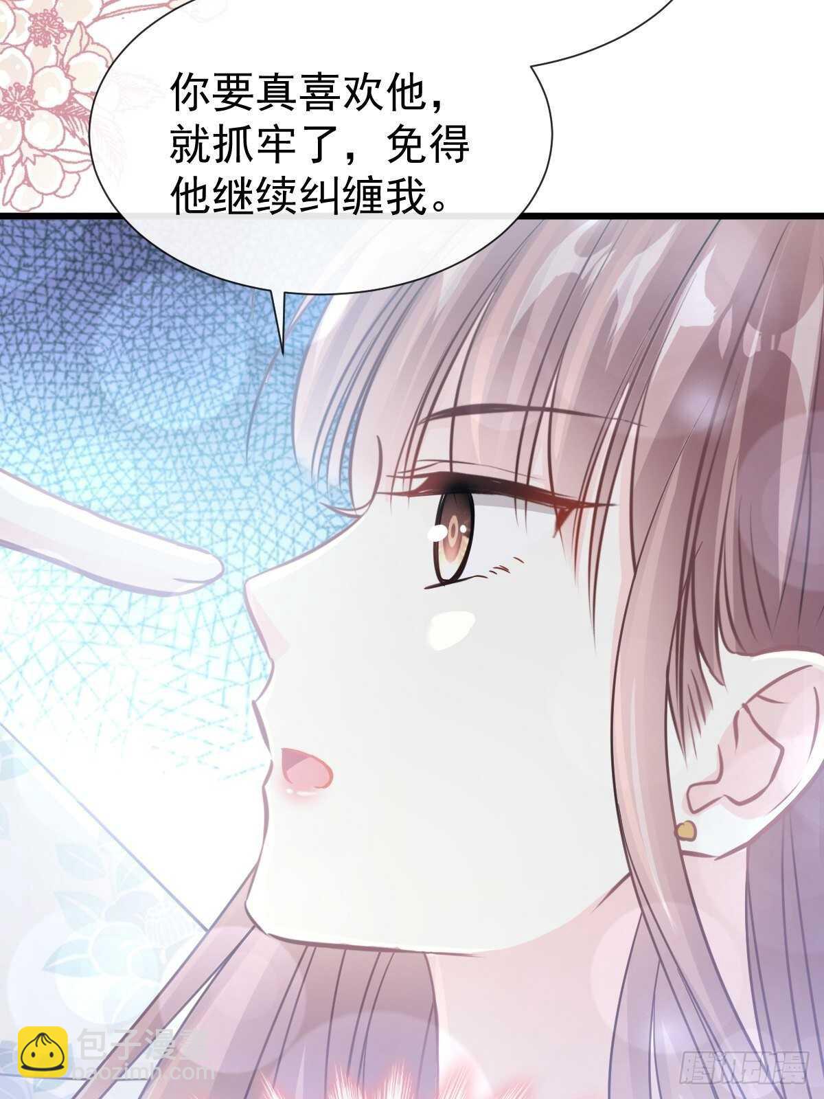 霸道總裁輕點愛 - 第70話 乘風破浪的瑟瑟 - 3