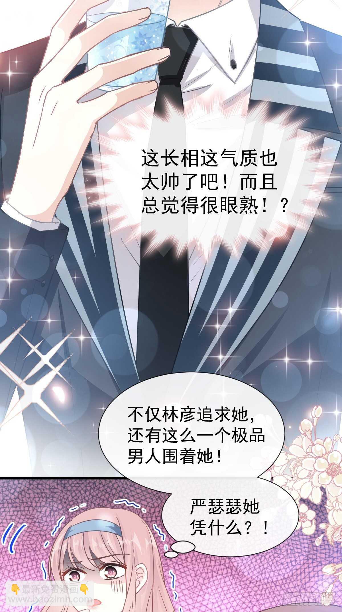 霸道總裁輕點愛 - 第72話 叫我親愛的 - 6