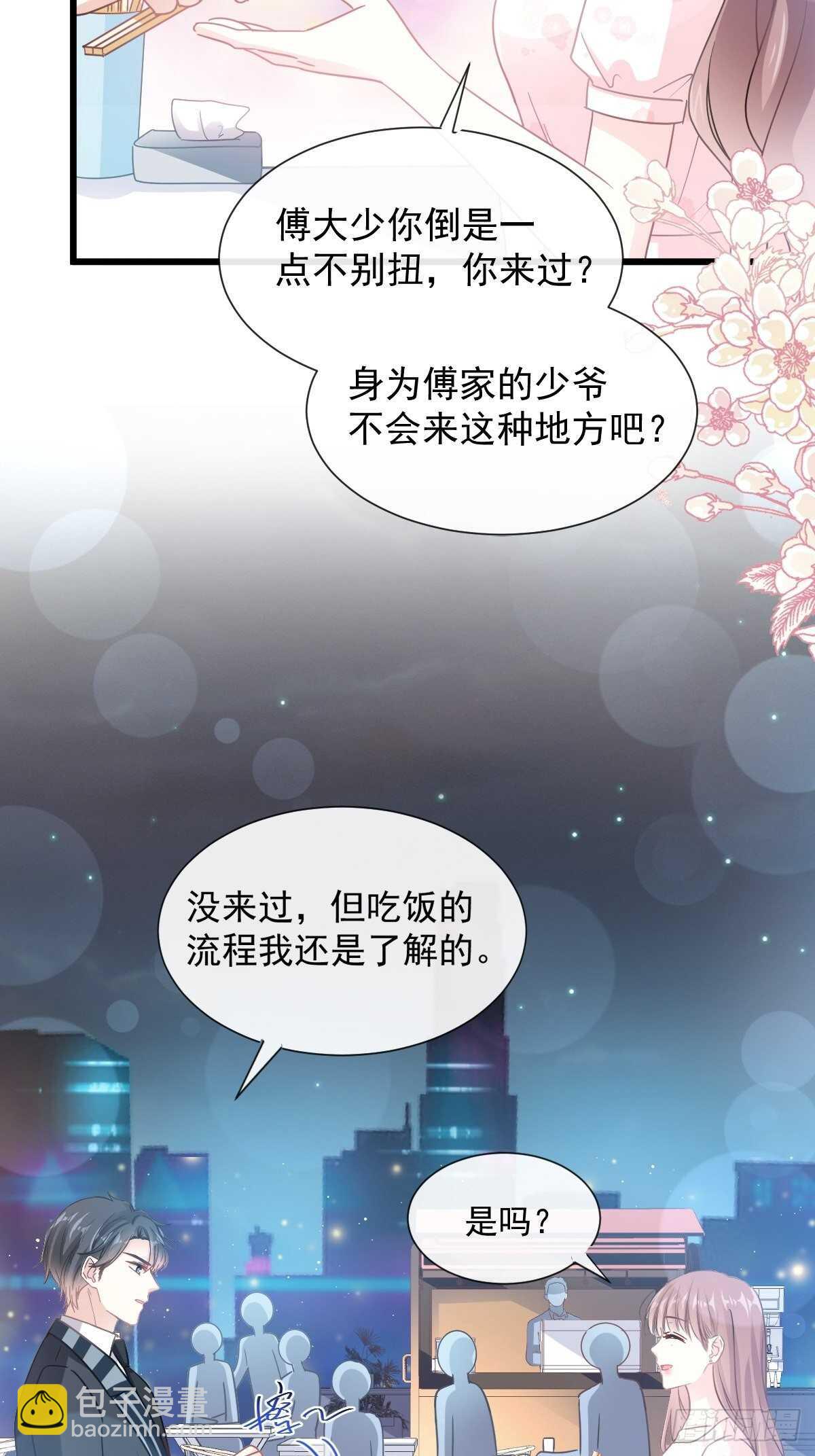 霸道總裁輕點愛 - 第74話 別怕，我是你的後盾 - 5