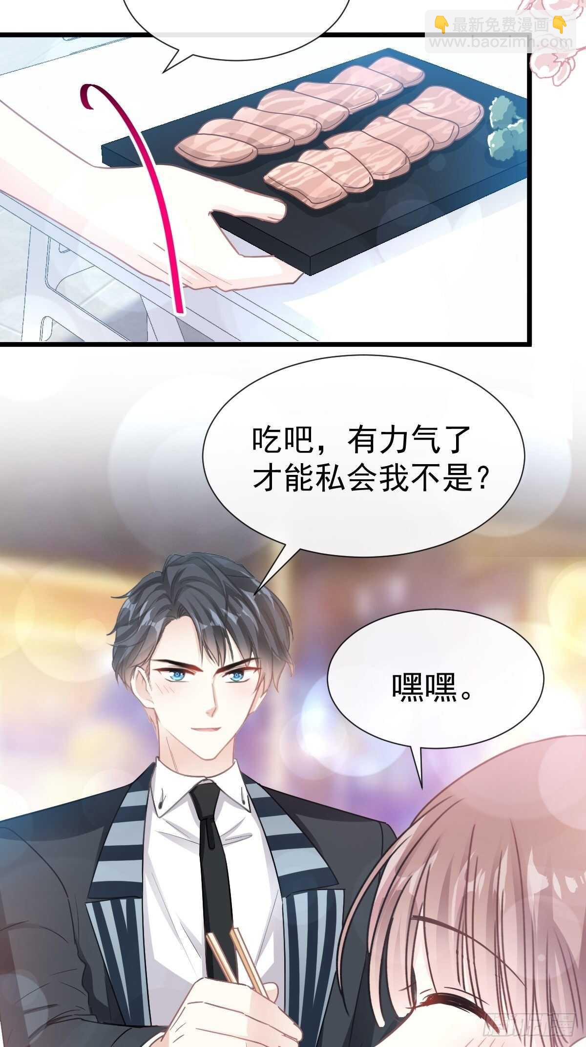 霸道总裁轻点爱 - 第74话 别怕，我是你的后盾 - 4