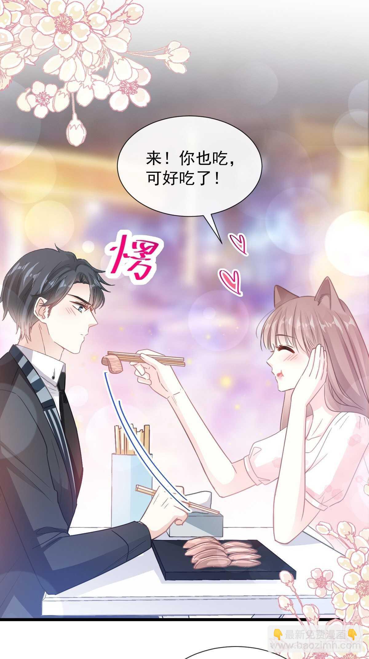 霸道總裁輕點愛 - 第74話 別怕，我是你的後盾 - 7