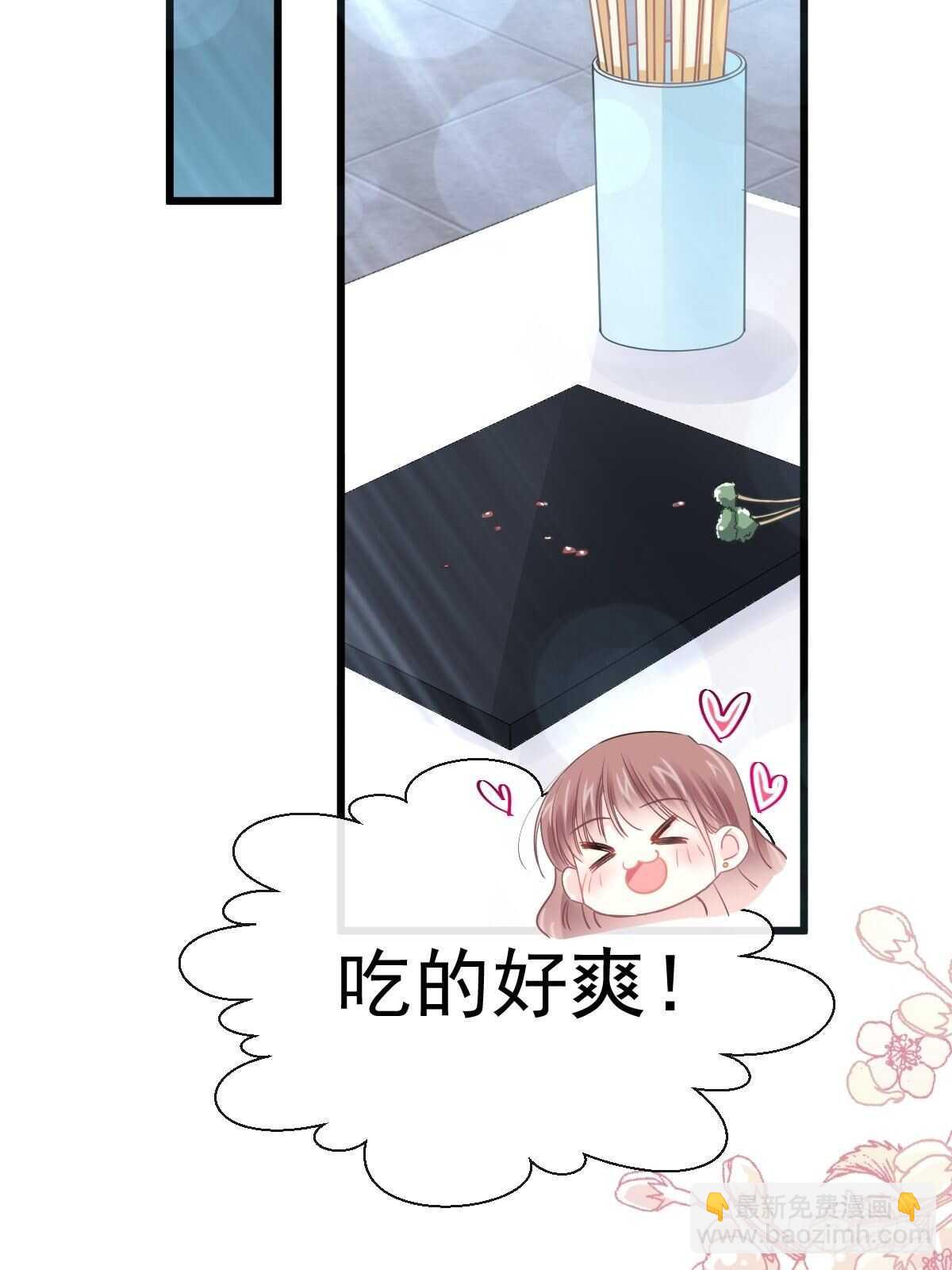 霸道總裁輕點愛 - 第74話 別怕，我是你的後盾 - 1