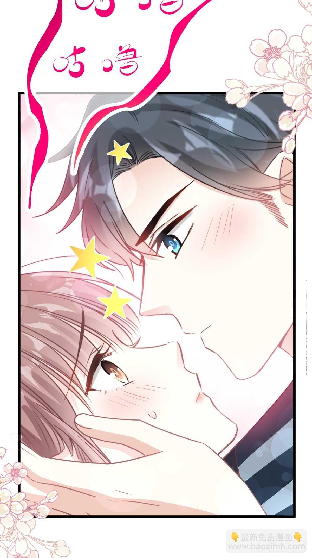 霸道總裁輕點愛 - 第74話 別怕，我是你的後盾 - 6