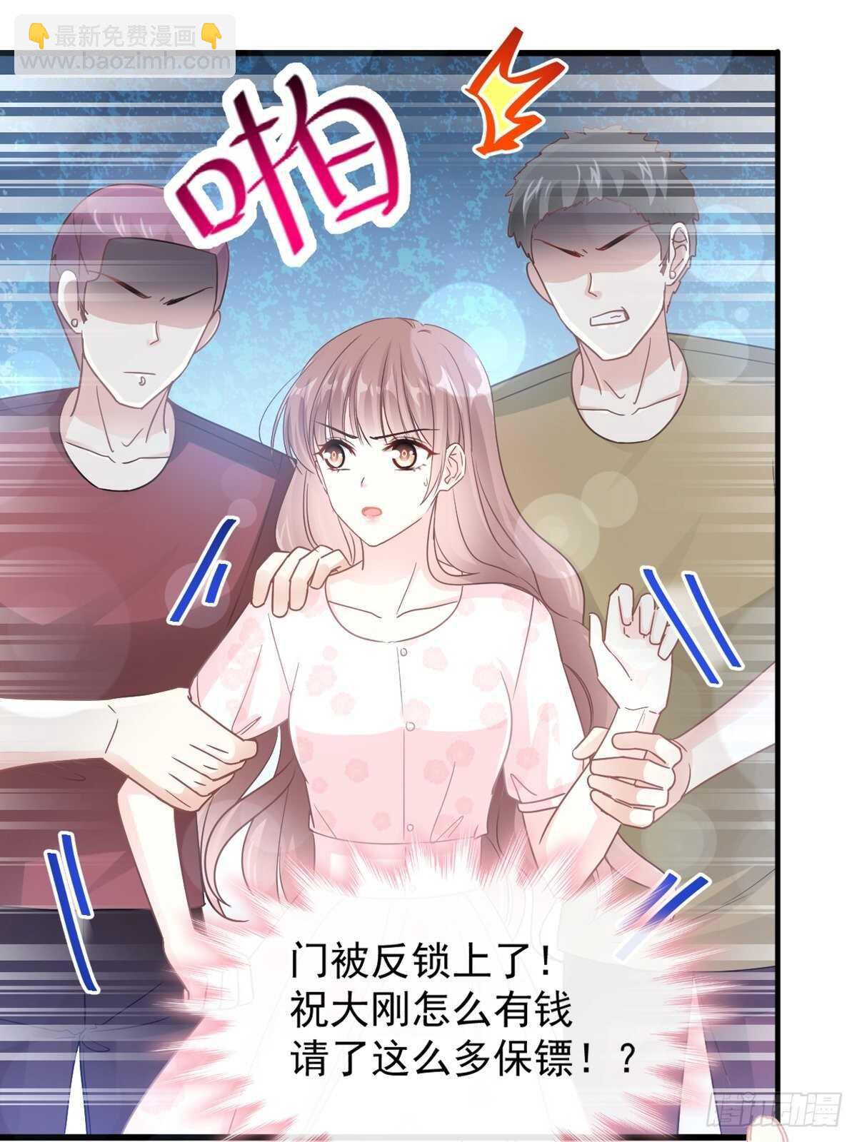 霸道總裁輕點愛 - 第76話 失態的傅大少 - 4