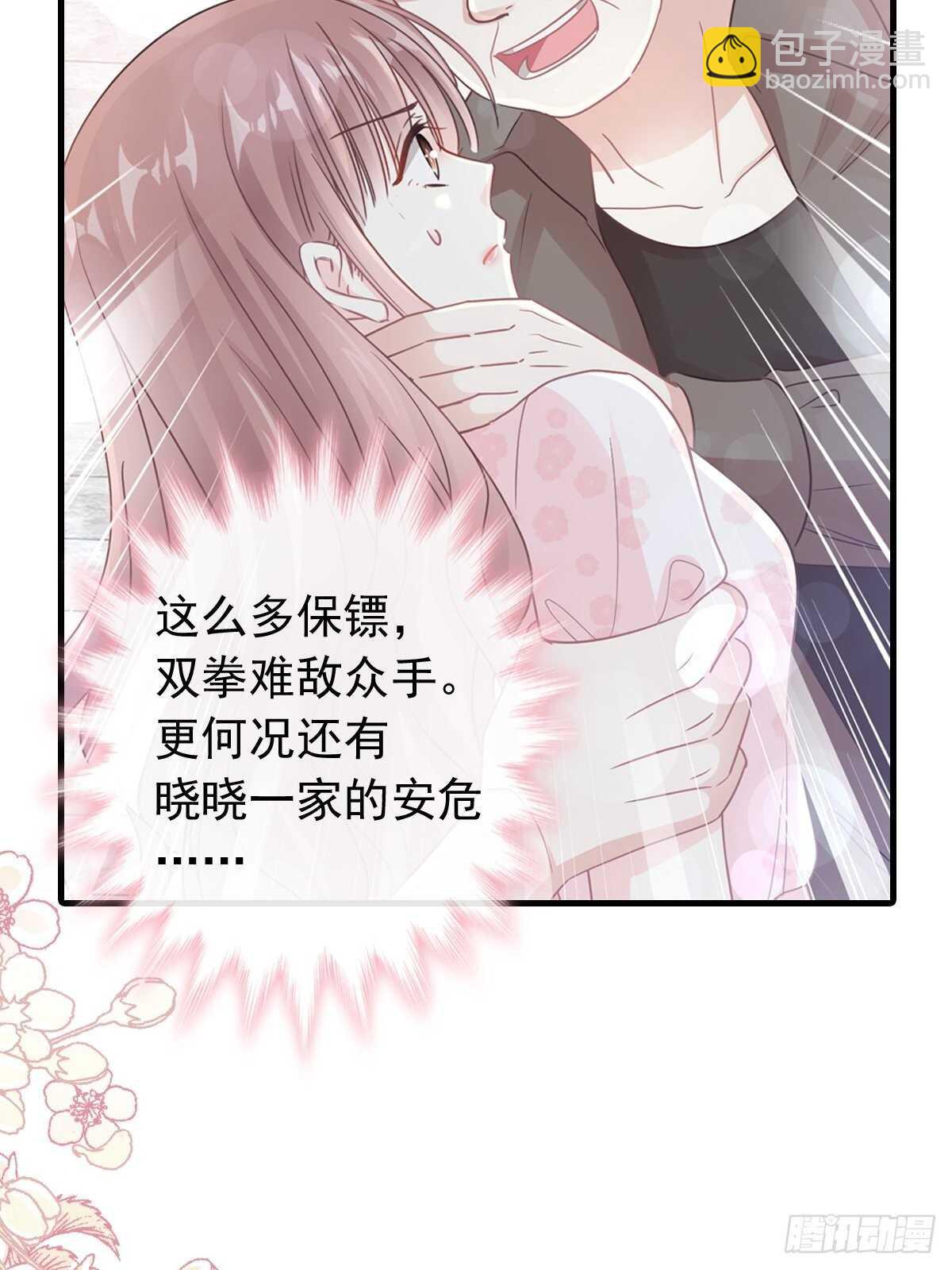 霸道總裁輕點愛 - 第76話 失態的傅大少 - 6