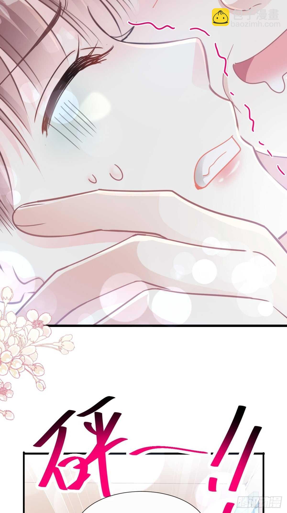 霸道總裁輕點愛 - 第76話 失態的傅大少 - 7