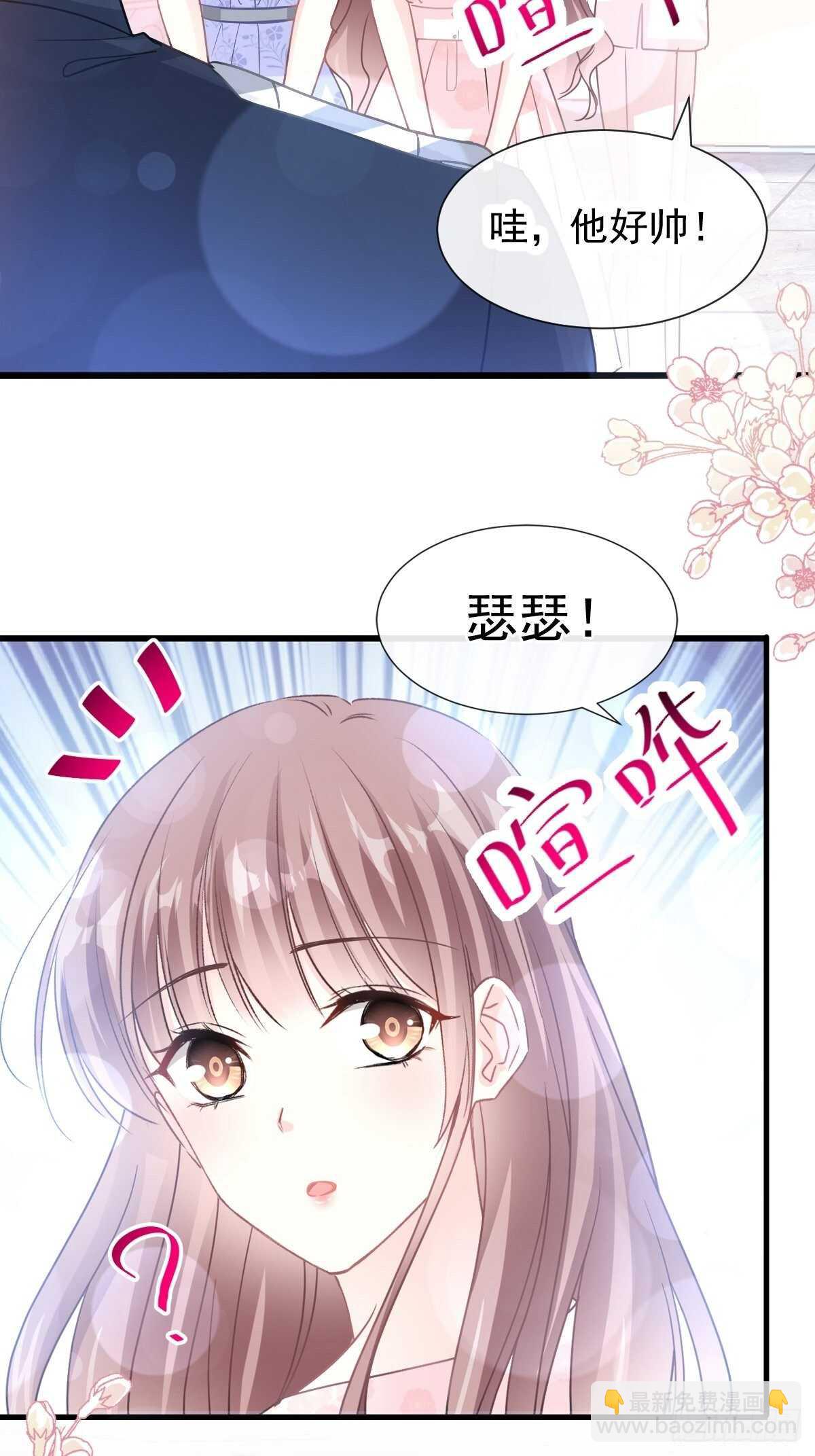 霸道總裁輕點愛 - 第76話 失態的傅大少 - 6