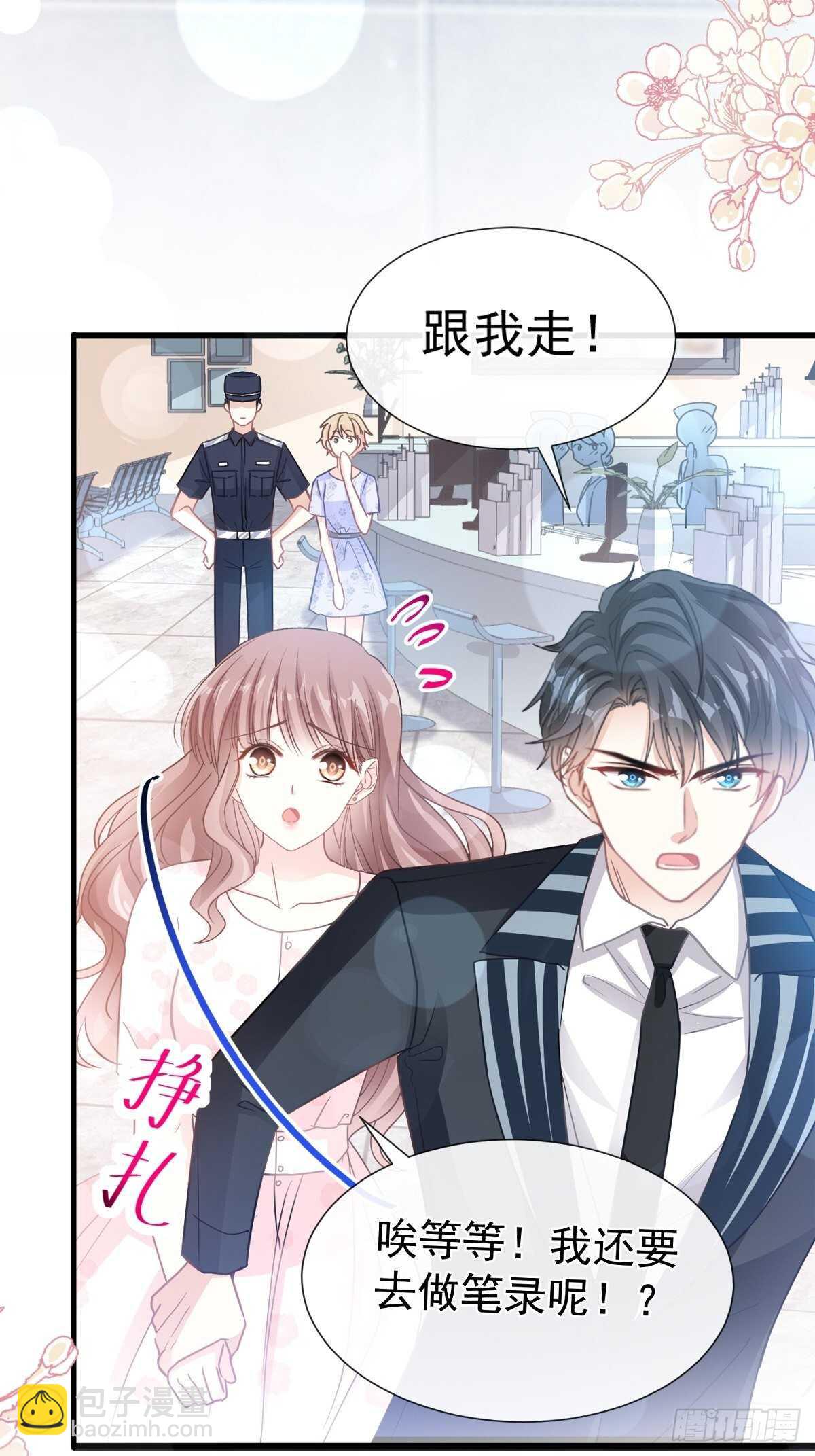 霸道總裁輕點愛 - 第76話 失態的傅大少 - 2