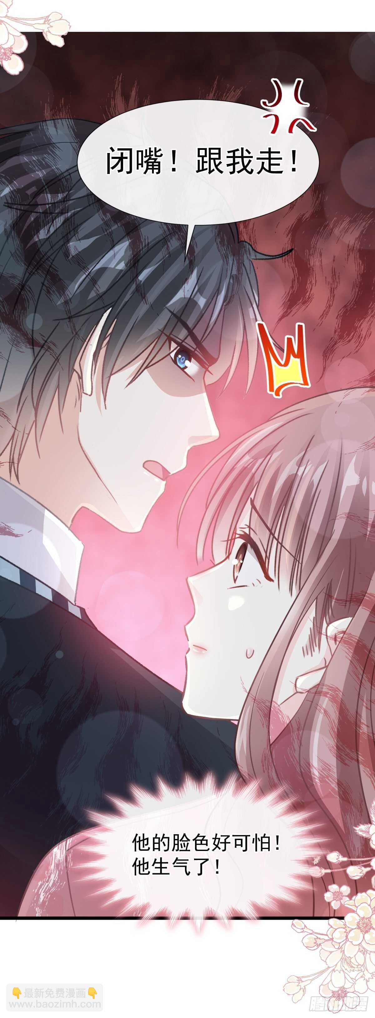 霸道總裁輕點愛 - 第76話 失態的傅大少 - 3