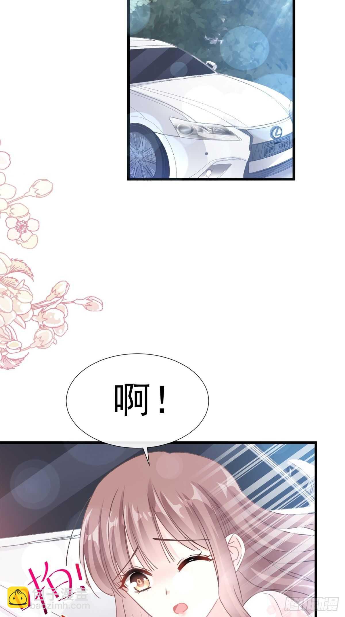 霸道總裁輕點愛 - 第76話 失態的傅大少 - 5