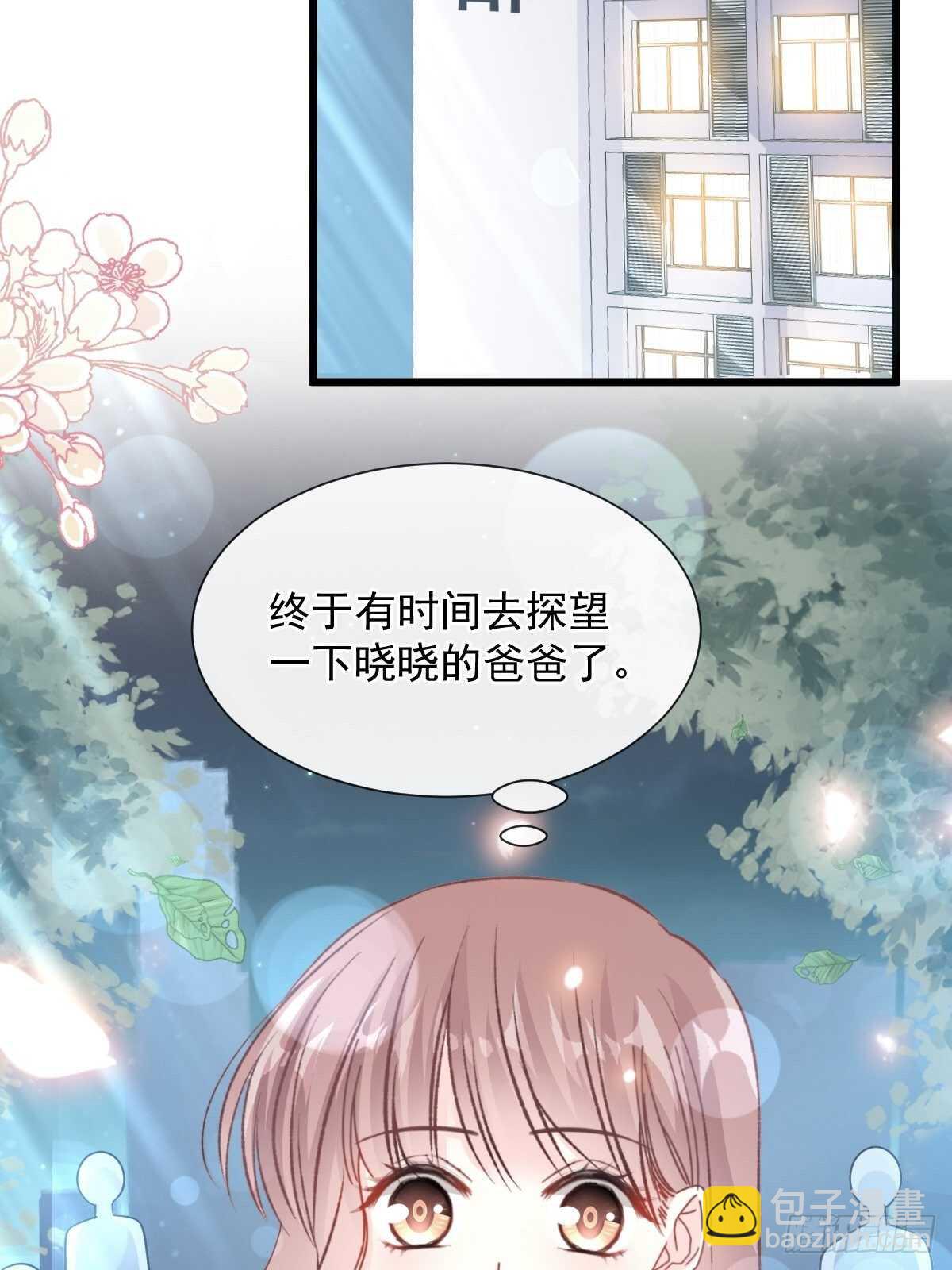 霸道總裁輕點愛 - 第76話 失態的傅大少 - 4